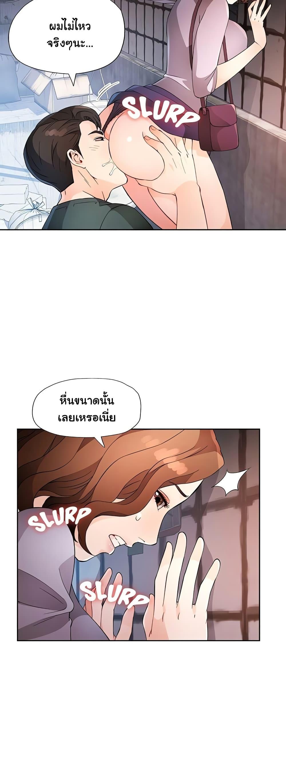 Wait, I’m a Married Woman! – Wait, I’m a Married Woman! – ตอนที่ 32 หน้า 44
