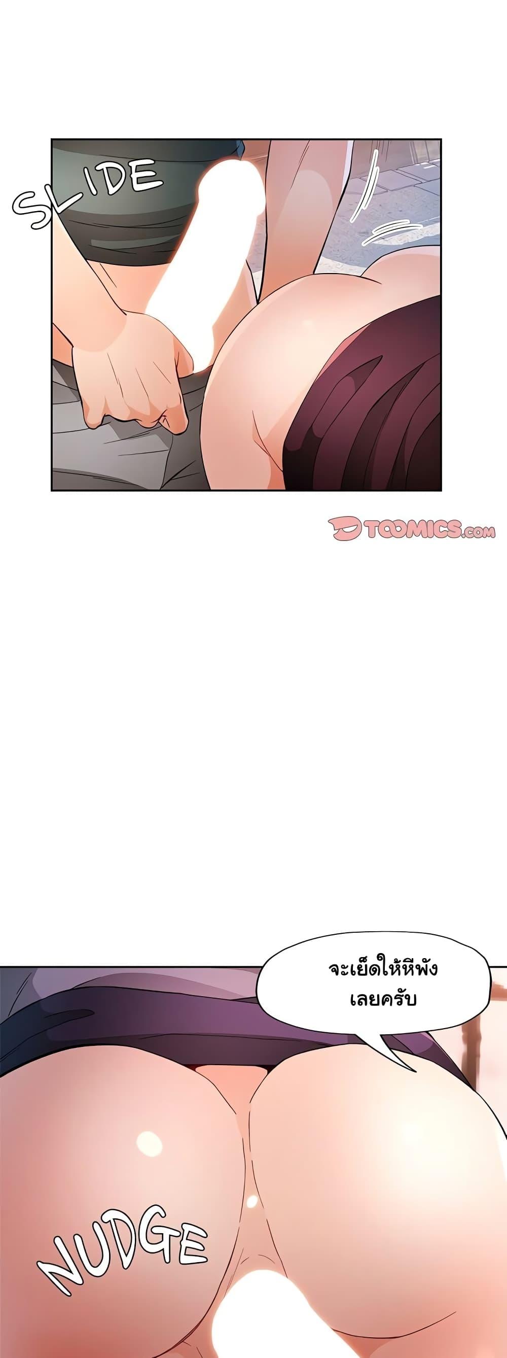 Wait, I’m a Married Woman! – Wait, I’m a Married Woman! – ตอนที่ 32 หน้า 45