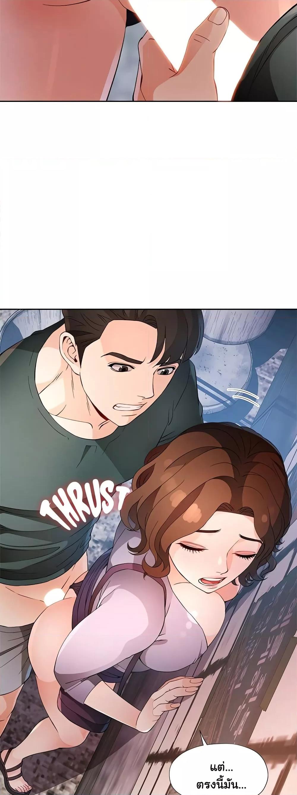 Wait, I’m a Married Woman! – Wait, I’m a Married Woman! – ตอนที่ 32 หน้า 46