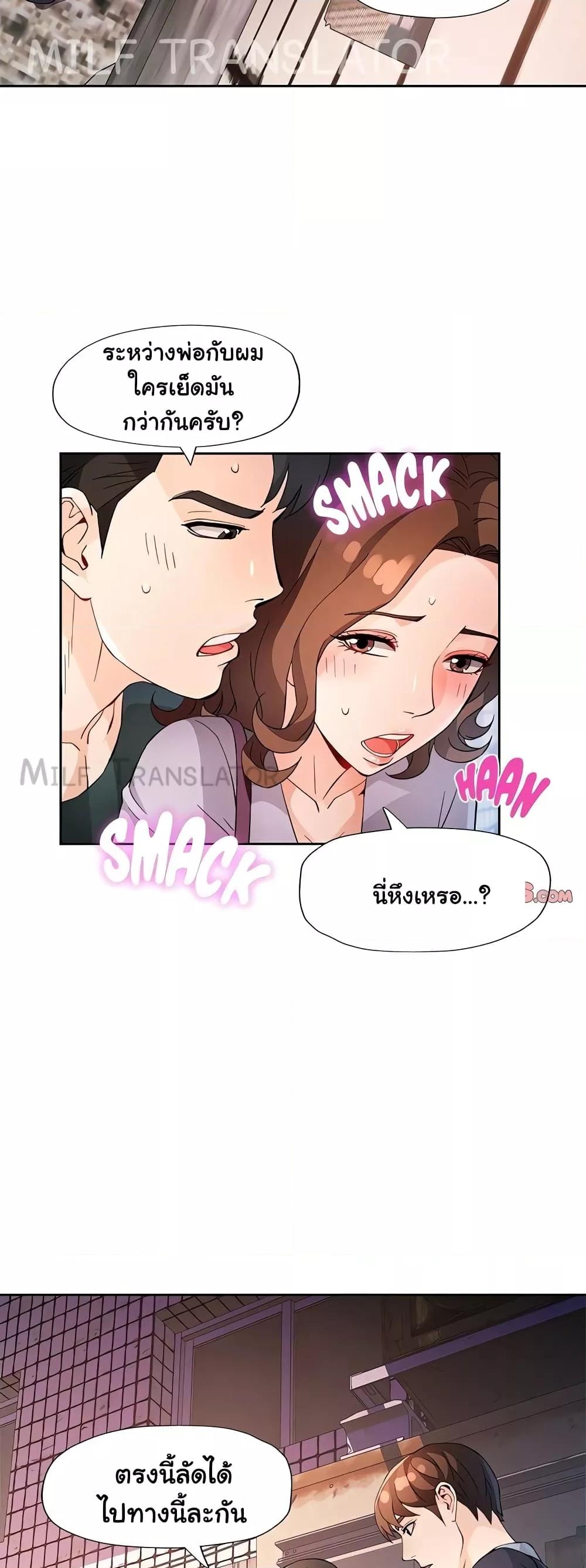 Wait, I’m a Married Woman! – Wait, I’m a Married Woman! – ตอนที่ 32 หน้า 47