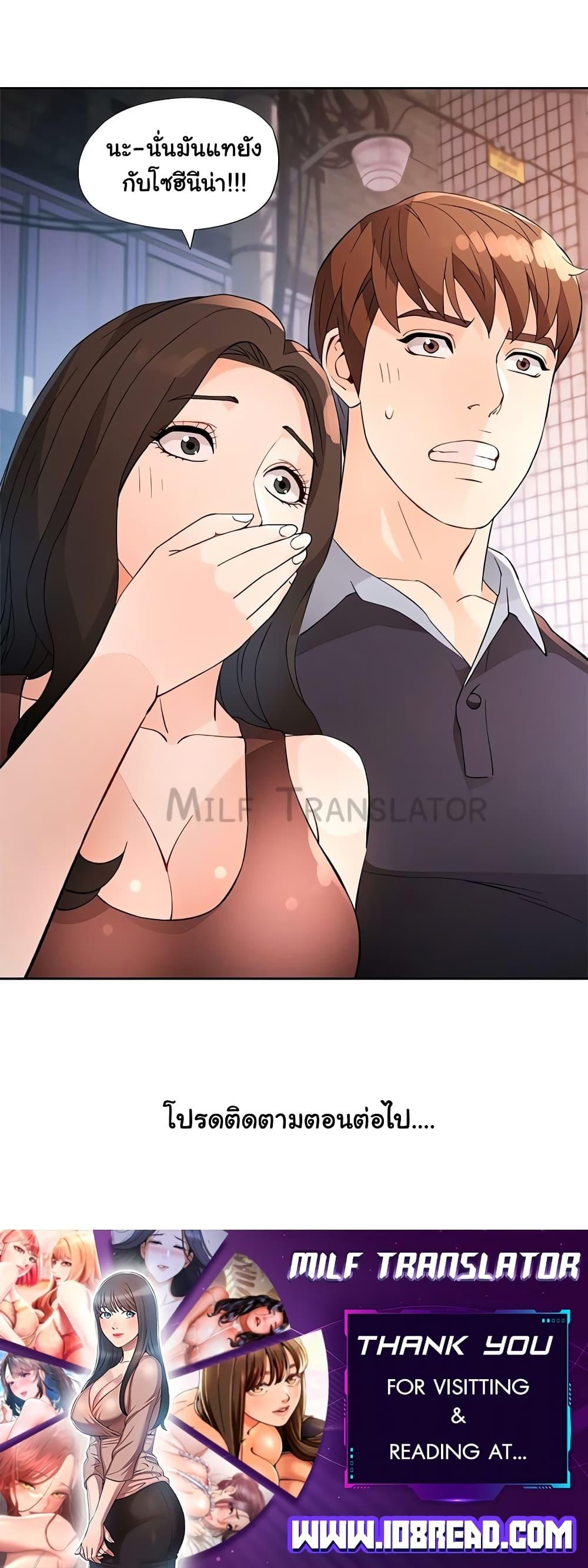 Wait, I’m a Married Woman! – Wait, I’m a Married Woman! – ตอนที่ 32 หน้า 50