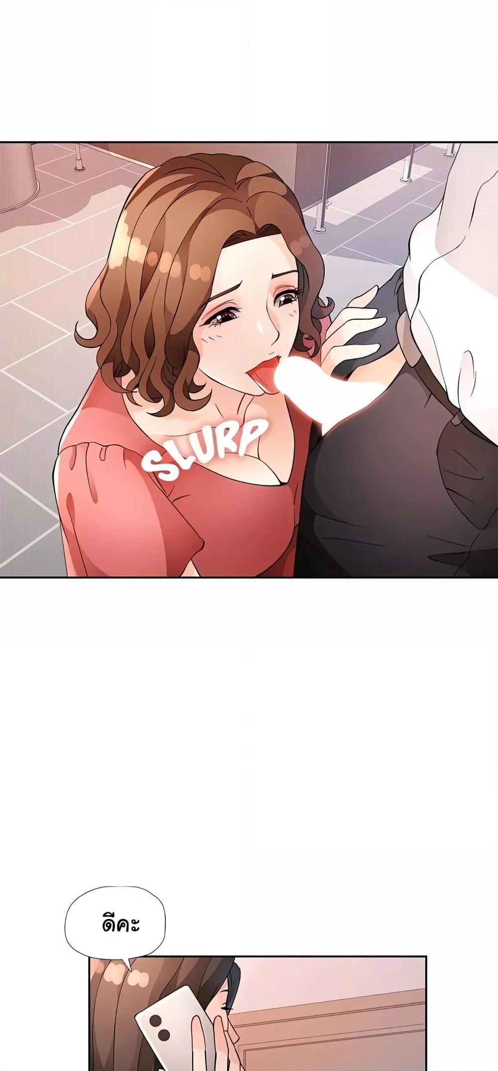 Wait, I’m a Married Woman! – Wait, I’m a Married Woman! – ตอนที่ 35 หน้า 2
