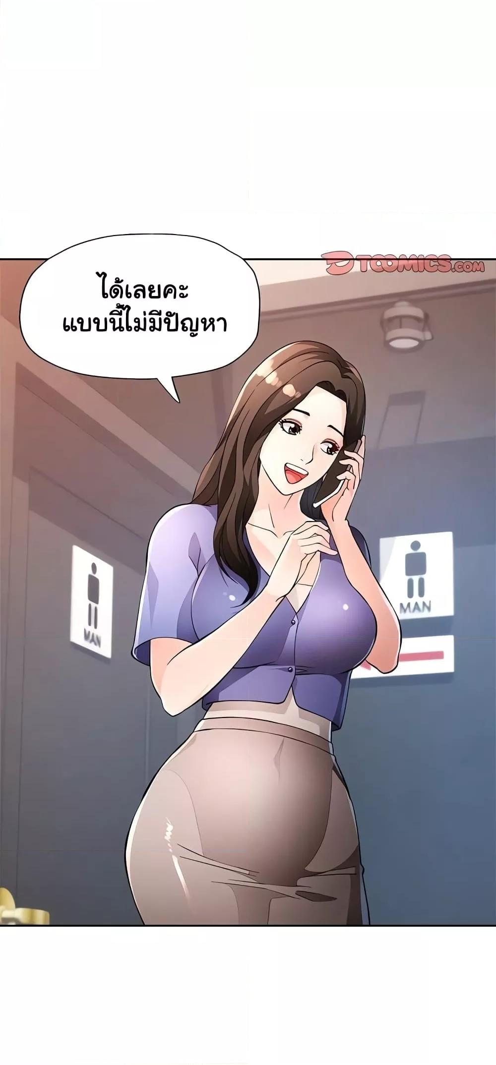 Wait, I’m a Married Woman! – Wait, I’m a Married Woman! – ตอนที่ 35 หน้า 7