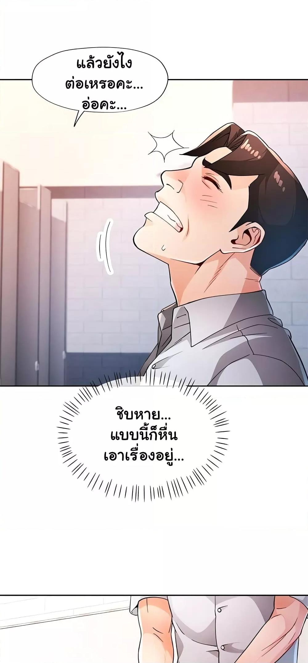 Wait, I’m a Married Woman! – Wait, I’m a Married Woman! – ตอนที่ 35 หน้า 10