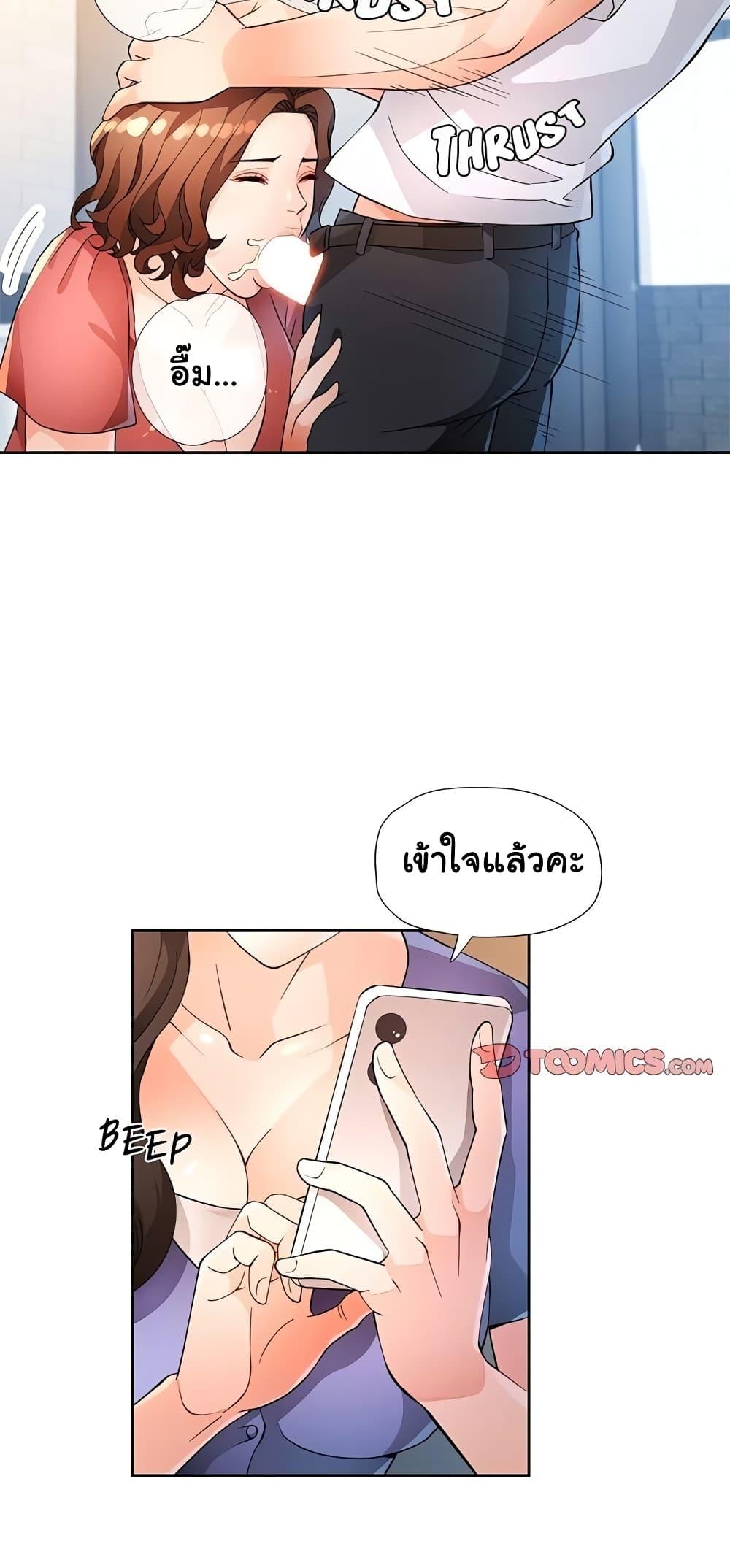 Wait, I’m a Married Woman! – Wait, I’m a Married Woman! – ตอนที่ 35 หน้า 12