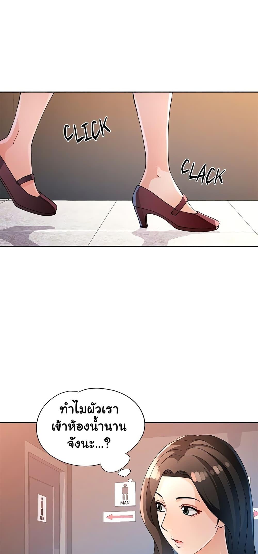 Wait, I’m a Married Woman! – Wait, I’m a Married Woman! – ตอนที่ 35 หน้า 13