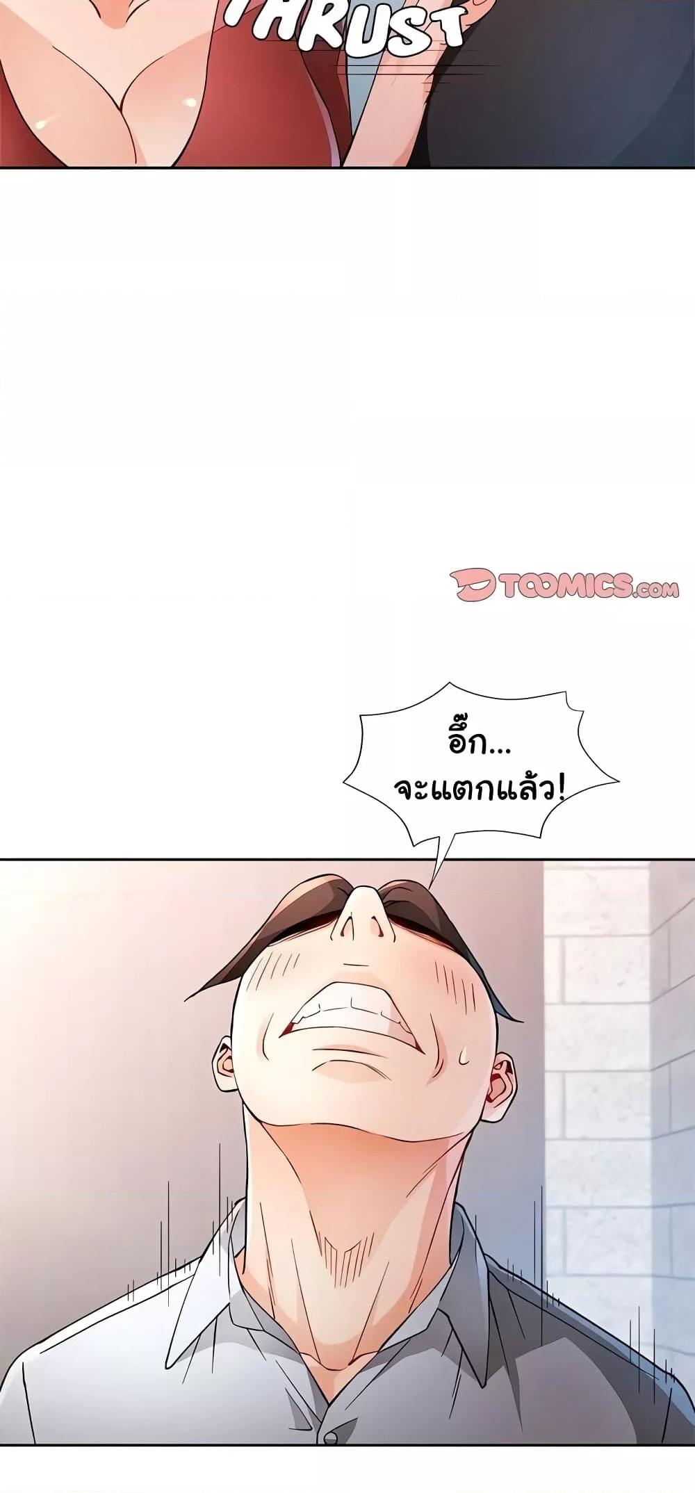 Wait, I’m a Married Woman! – Wait, I’m a Married Woman! – ตอนที่ 35 หน้า 15