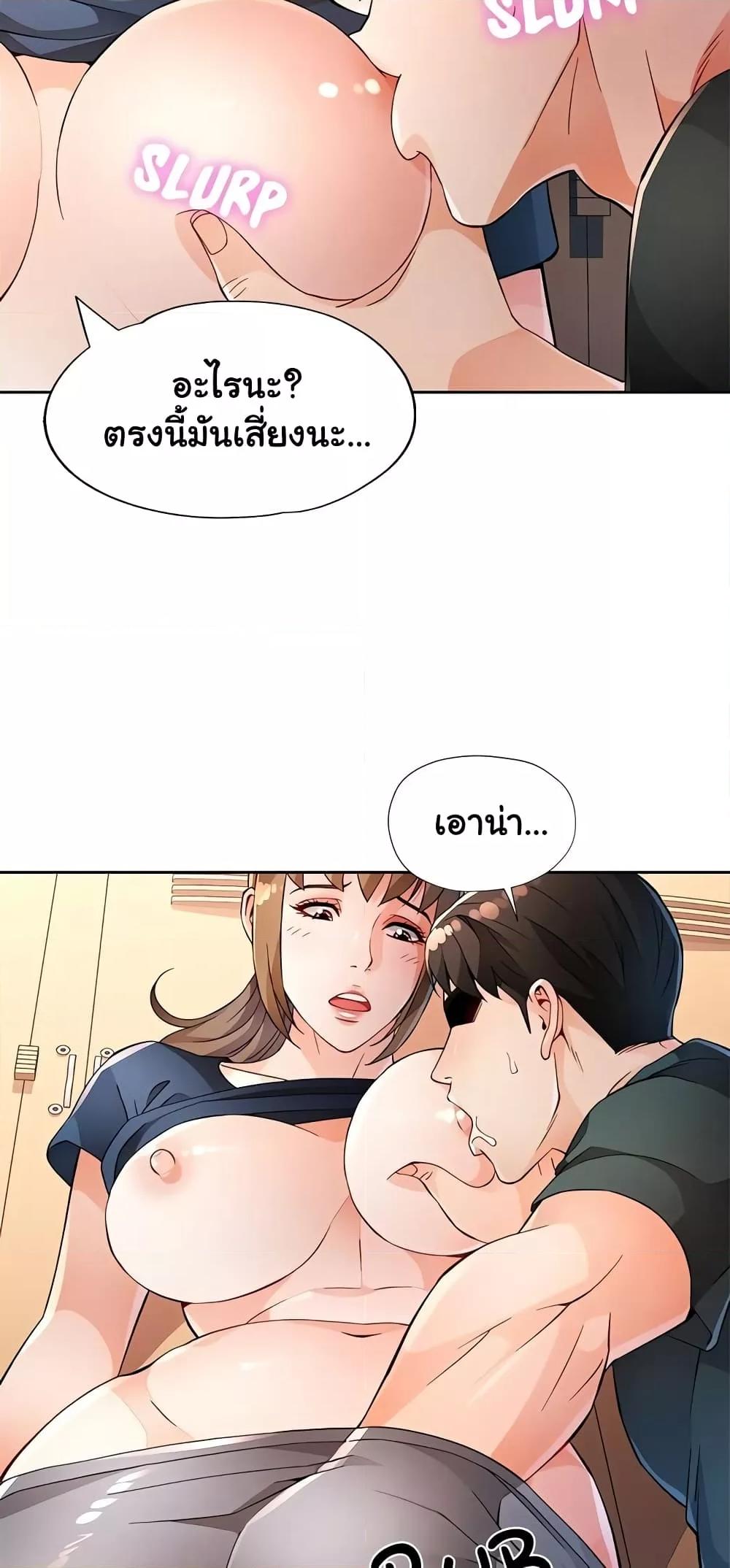 Wait, I’m a Married Woman! – Wait, I’m a Married Woman! – ตอนที่ 35 หน้า 24