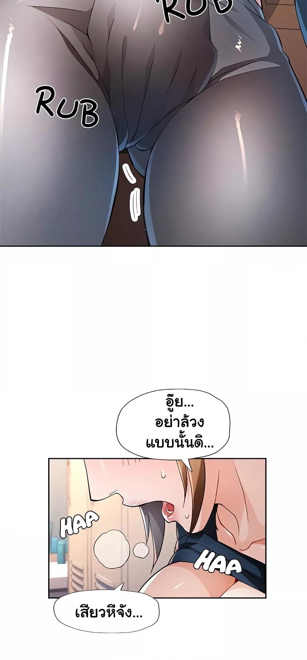 Wait, I’m a Married Woman! – Wait, I’m a Married Woman! – ตอนที่ 35 หน้า 25