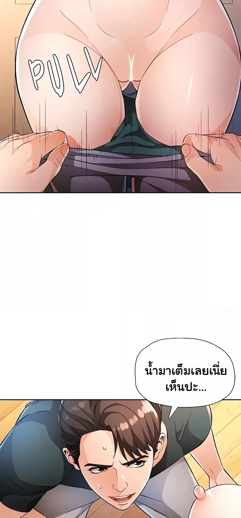 Wait, I’m a Married Woman! – Wait, I’m a Married Woman! – ตอนที่ 35 หน้า 27