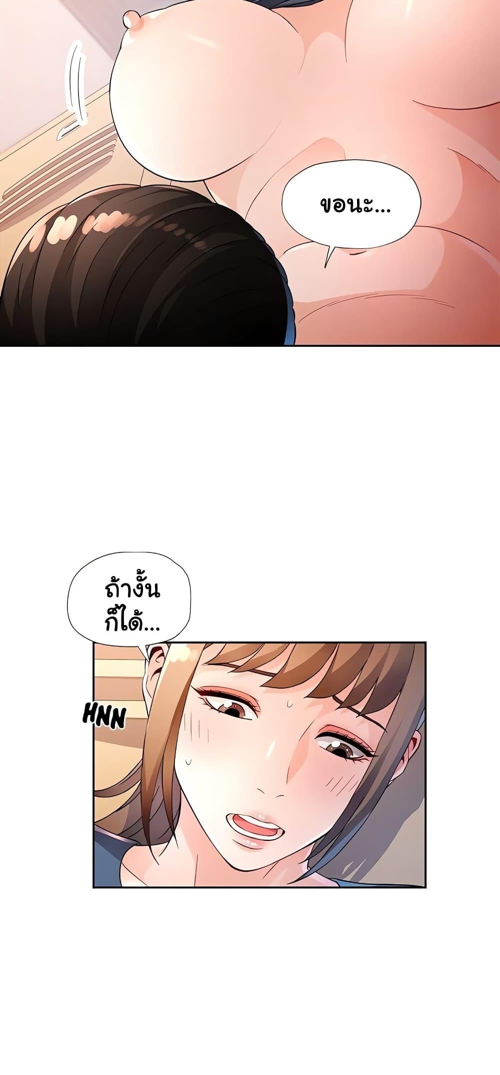 Wait, I’m a Married Woman! – Wait, I’m a Married Woman! – ตอนที่ 35 หน้า 29