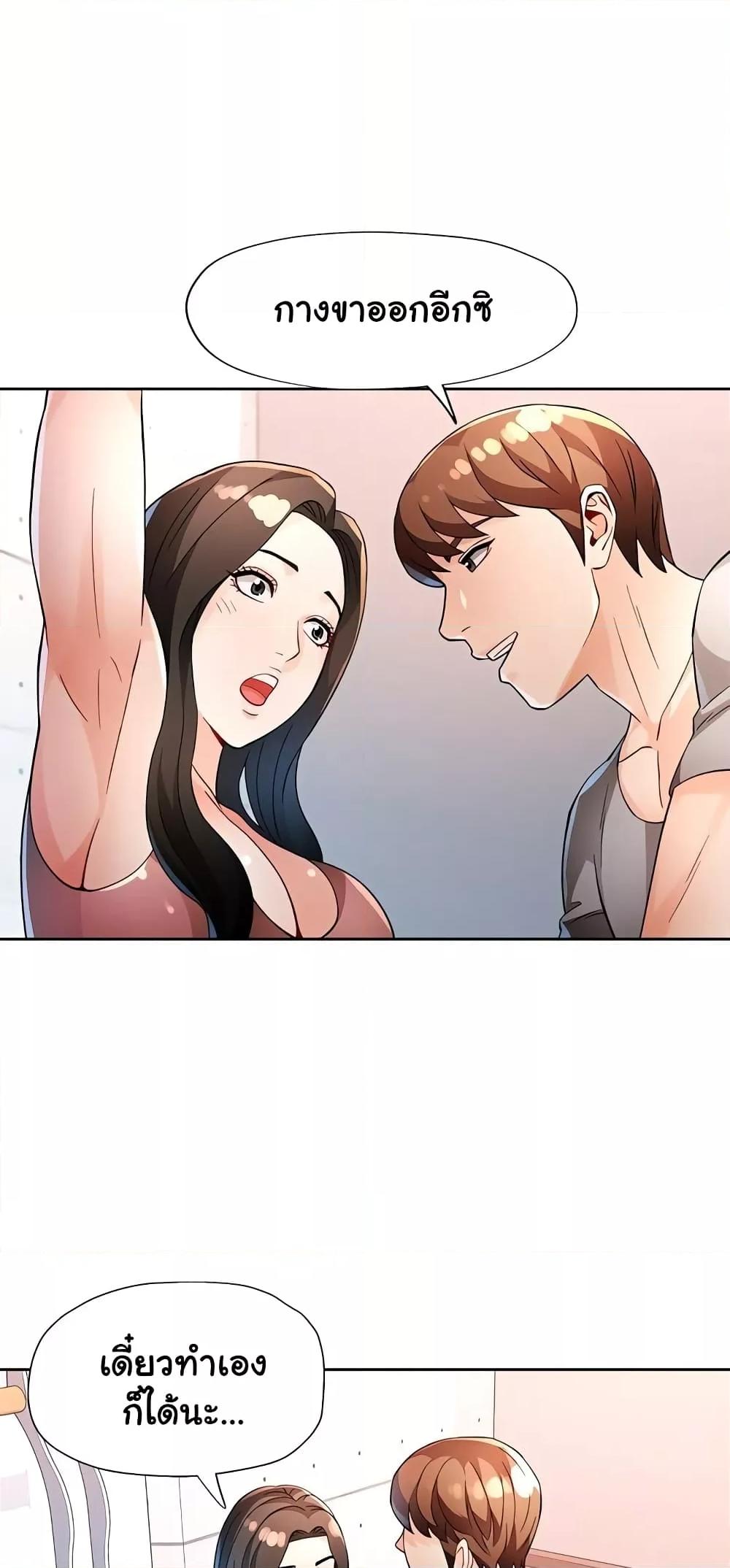 Wait, I’m a Married Woman! – Wait, I’m a Married Woman! – ตอนที่ 35 หน้า 36