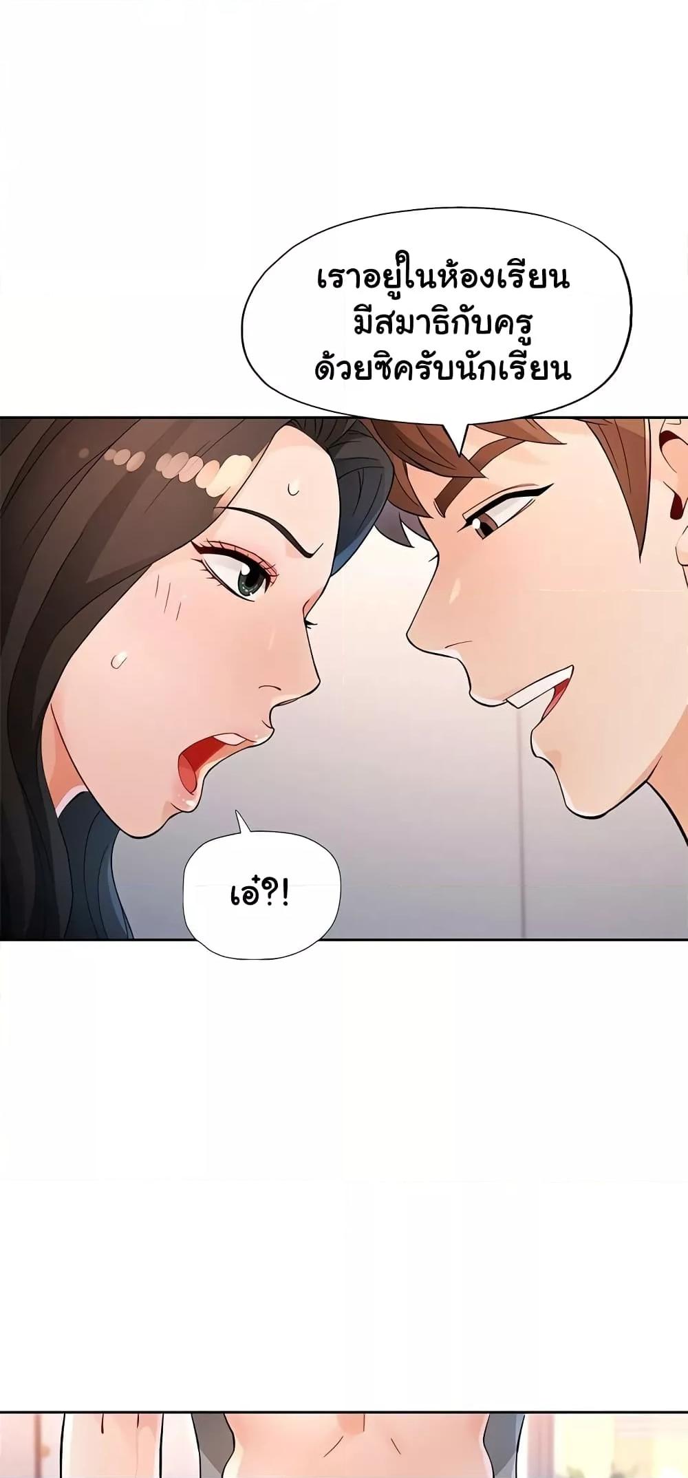Wait, I’m a Married Woman! – Wait, I’m a Married Woman! – ตอนที่ 35 หน้า 38