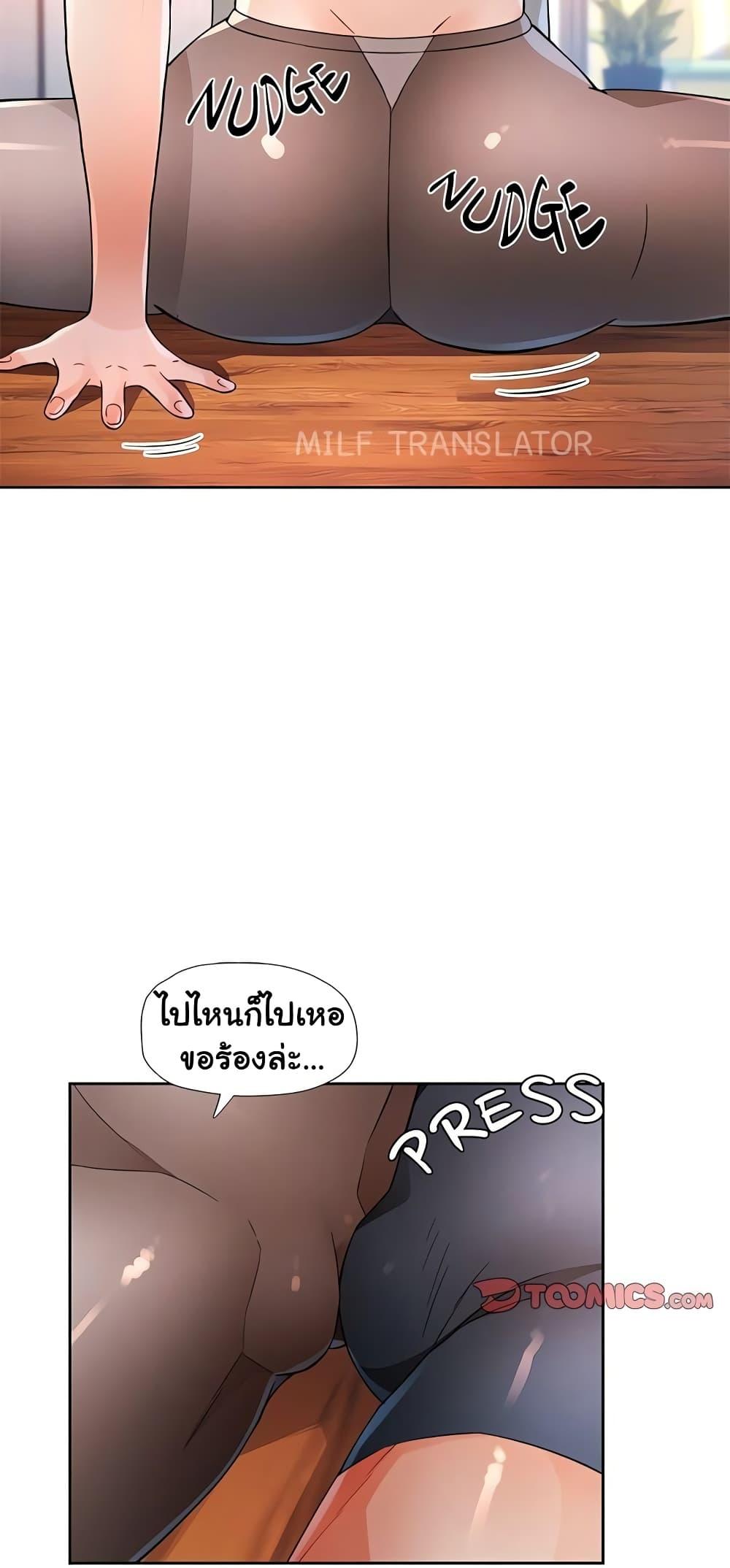 Wait, I’m a Married Woman! – Wait, I’m a Married Woman! – ตอนที่ 35 หน้า 39