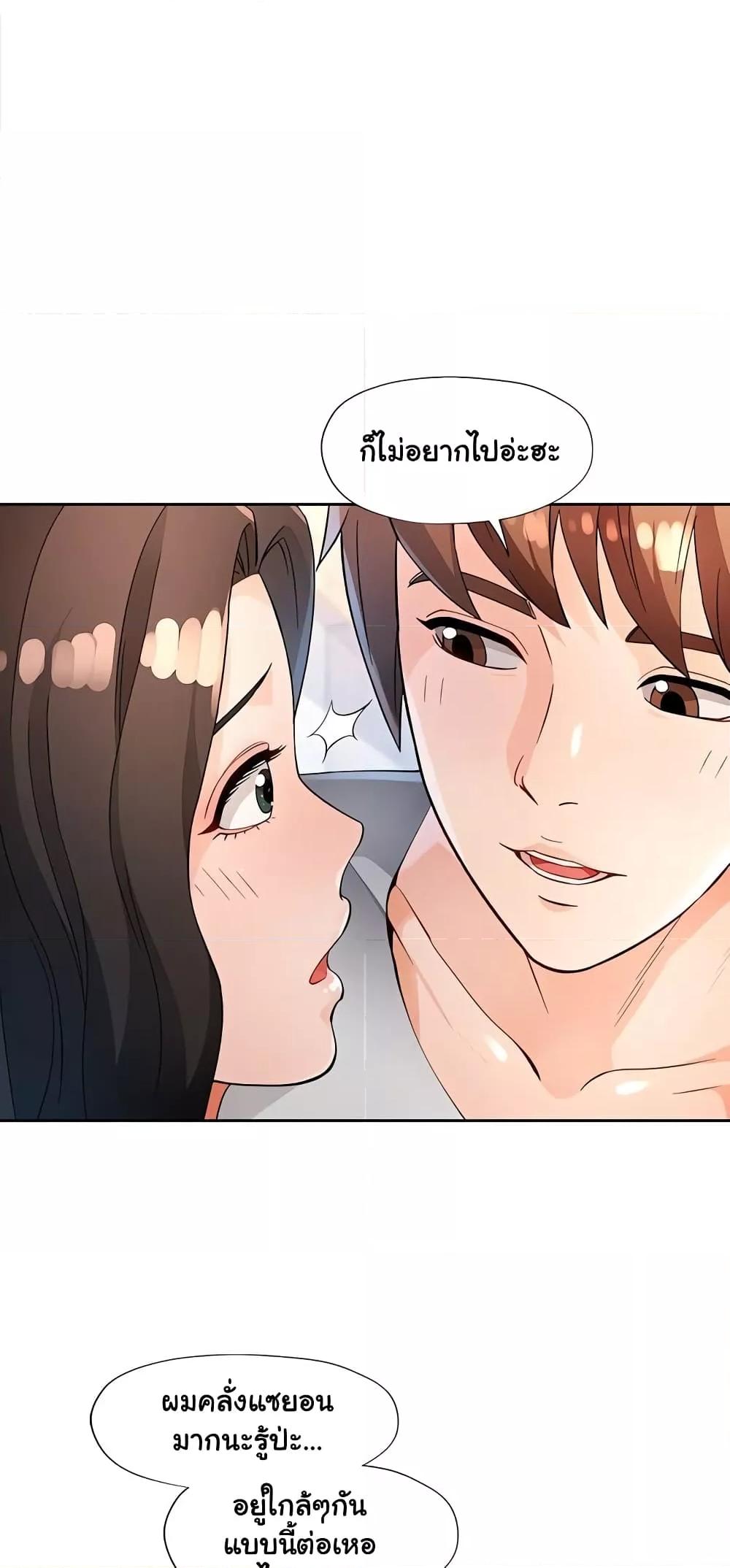 Wait, I’m a Married Woman! – Wait, I’m a Married Woman! – ตอนที่ 35 หน้า 40