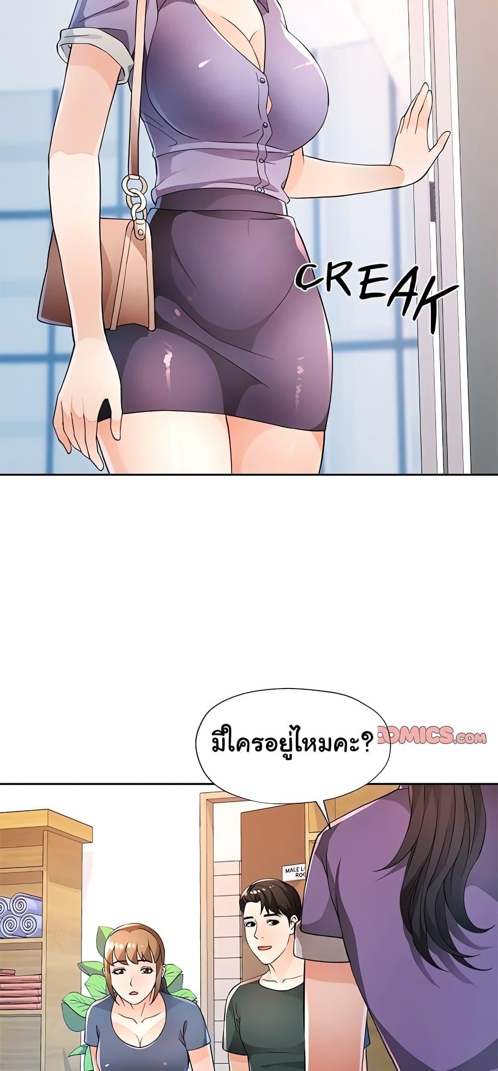 Wait, I’m a Married Woman! – Wait, I’m a Married Woman! – ตอนที่ 35 หน้า 50