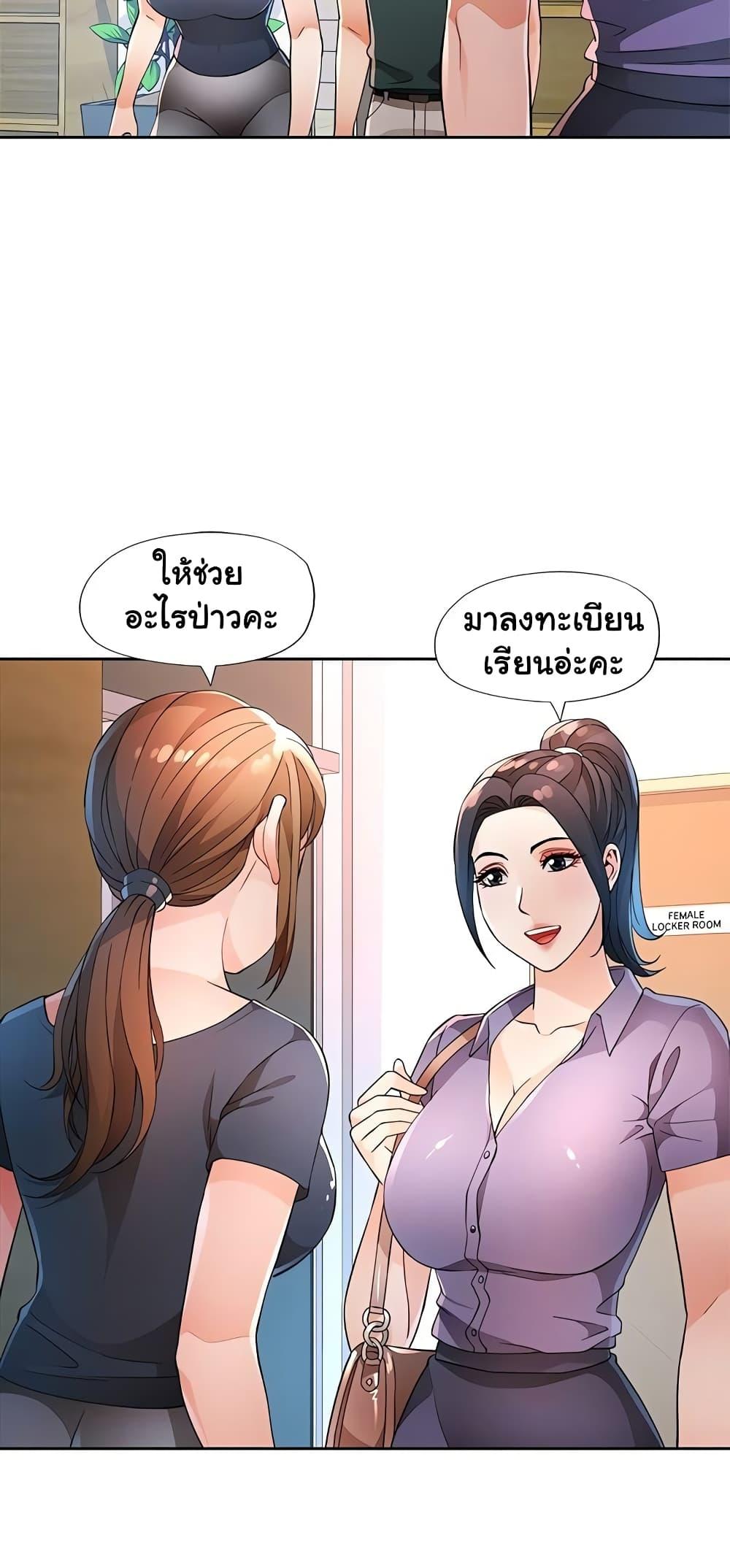 Wait, I’m a Married Woman! – Wait, I’m a Married Woman! – ตอนที่ 35 หน้า 51