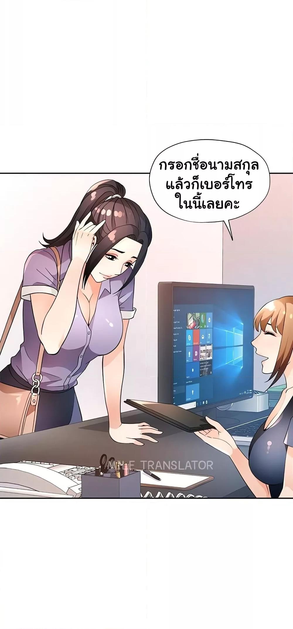 Wait, I’m a Married Woman! – Wait, I’m a Married Woman! – ตอนที่ 35 หน้า 52