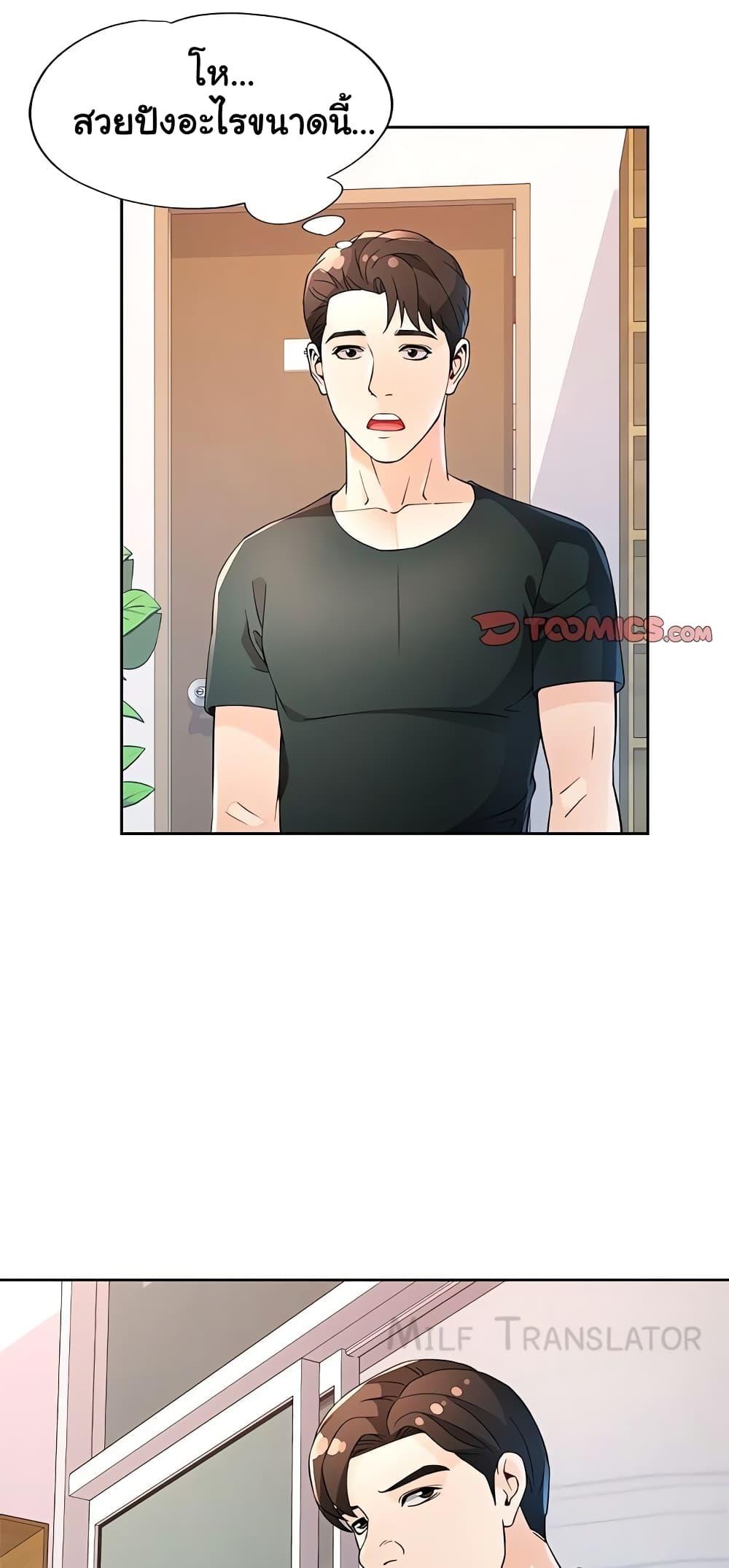 Wait, I’m a Married Woman! – Wait, I’m a Married Woman! – ตอนที่ 35 หน้า 53