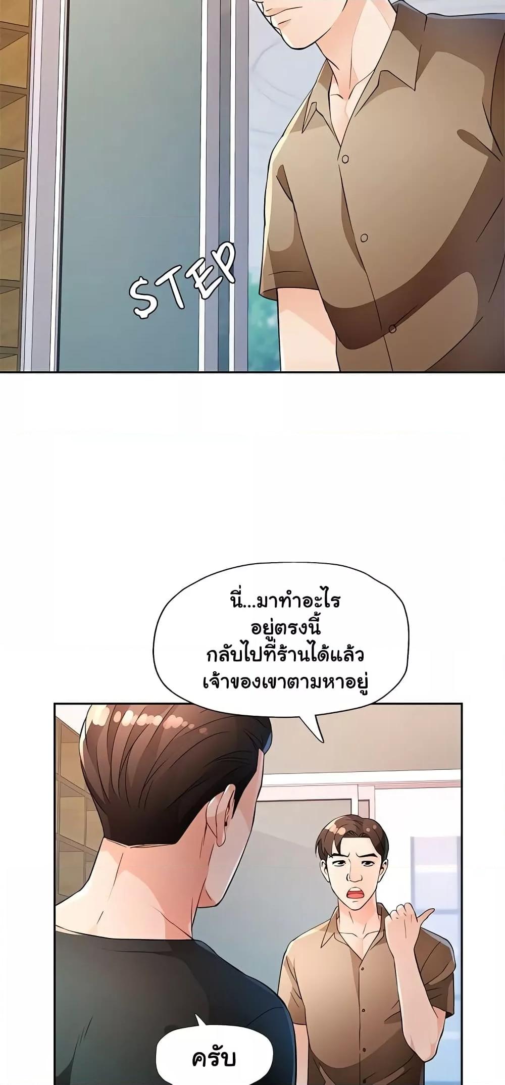 Wait, I’m a Married Woman! – Wait, I’m a Married Woman! – ตอนที่ 35 หน้า 54