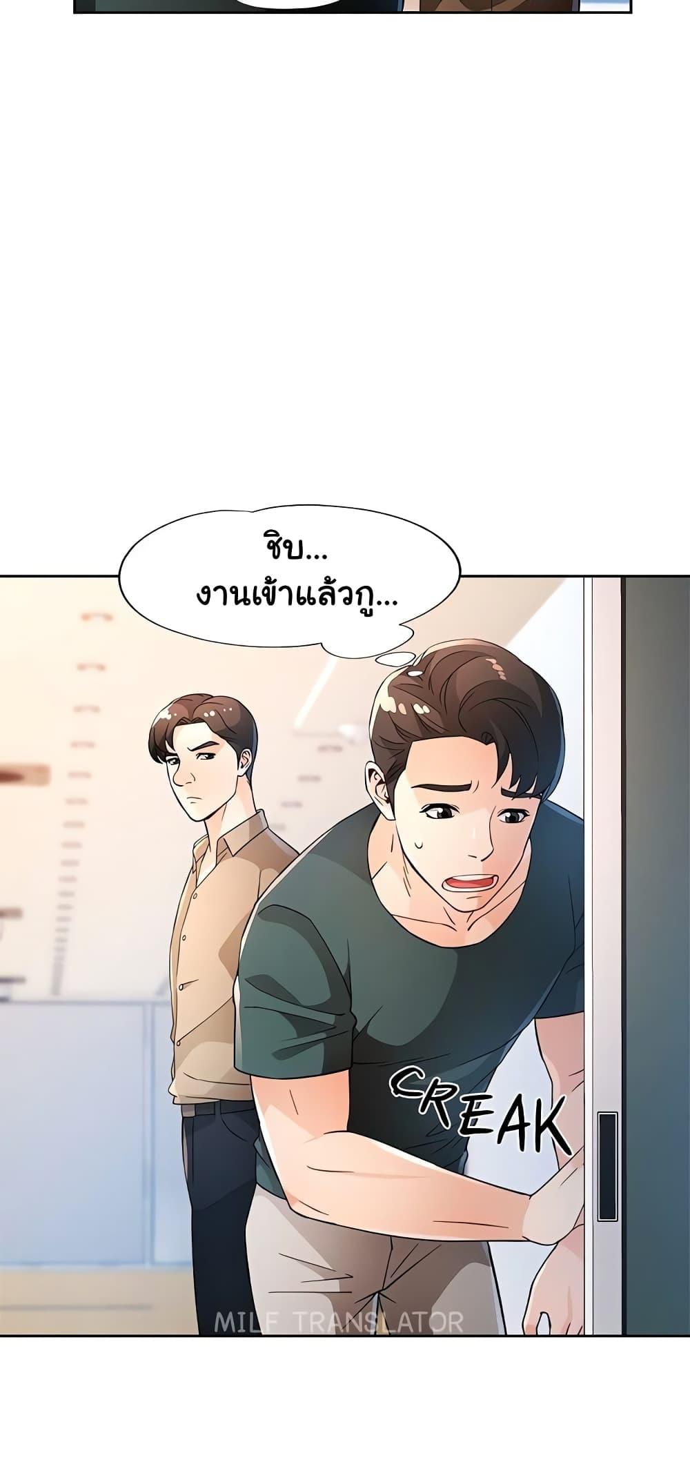 Wait, I’m a Married Woman! – Wait, I’m a Married Woman! – ตอนที่ 35 หน้า 55