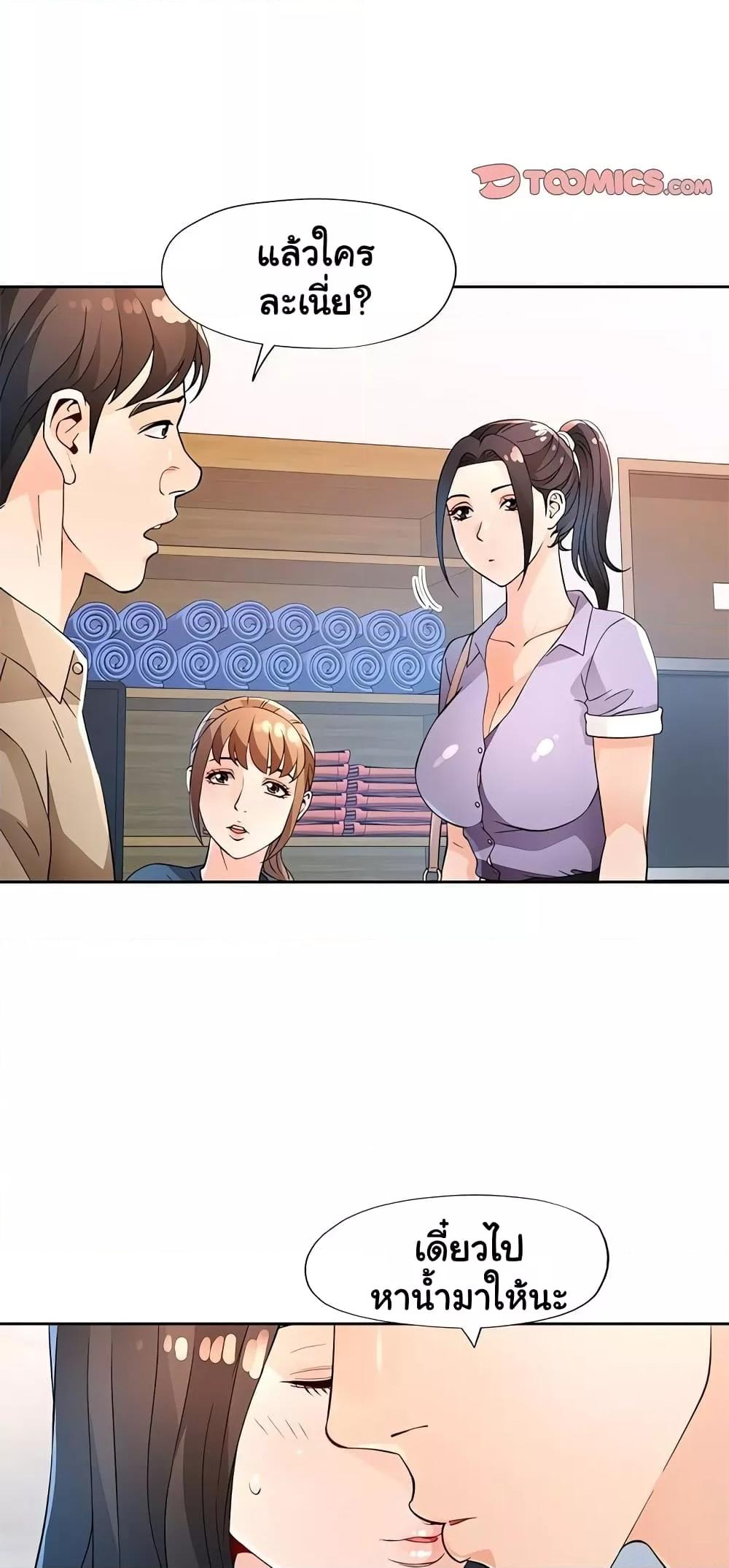 Wait, I’m a Married Woman! – Wait, I’m a Married Woman! – ตอนที่ 35 หน้า 56