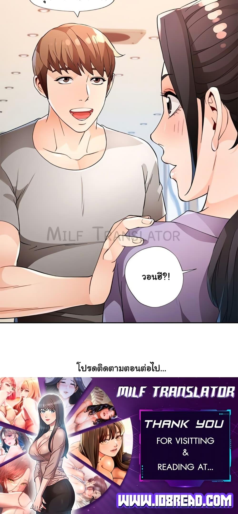 Wait, I’m a Married Woman! – Wait, I’m a Married Woman! – ตอนที่ 35 หน้า 60