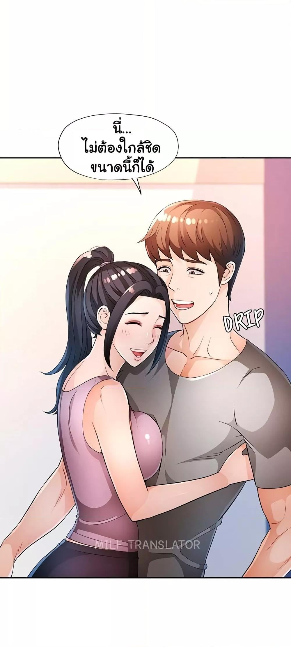 Wait, I’m a Married Woman! – Wait, I’m a Married Woman! – ตอนที่ 36 หน้า 16