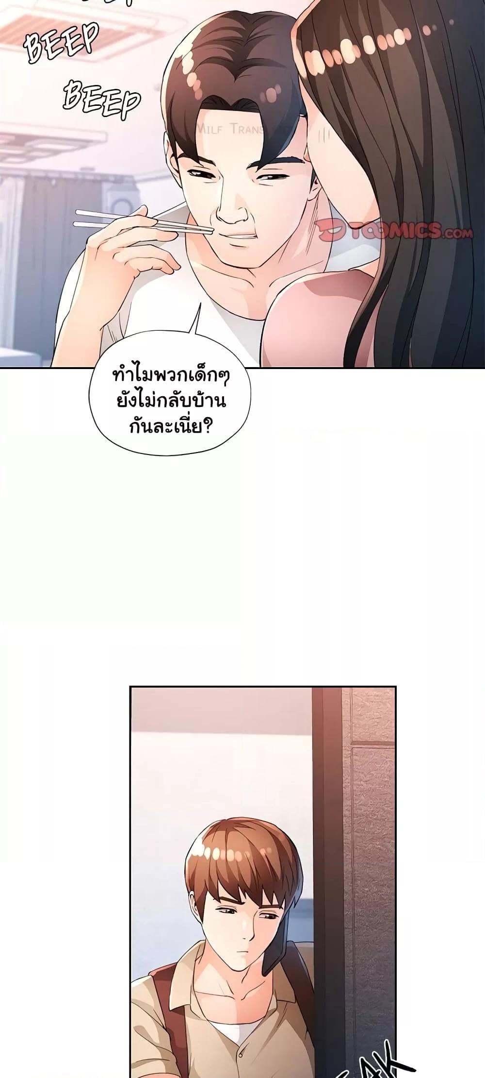 Wait, I’m a Married Woman! – Wait, I’m a Married Woman! – ตอนที่ 36 หน้า 20
