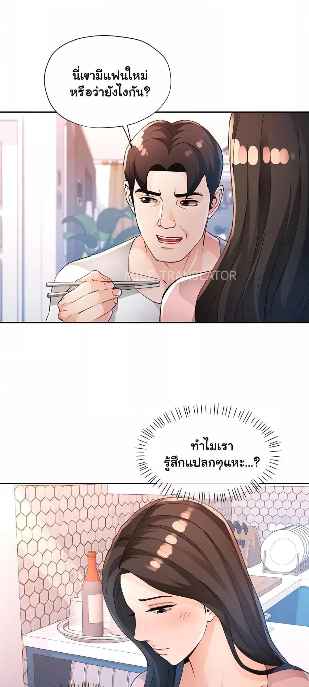 Wait, I’m a Married Woman! – Wait, I’m a Married Woman! – ตอนที่ 36 หน้า 24