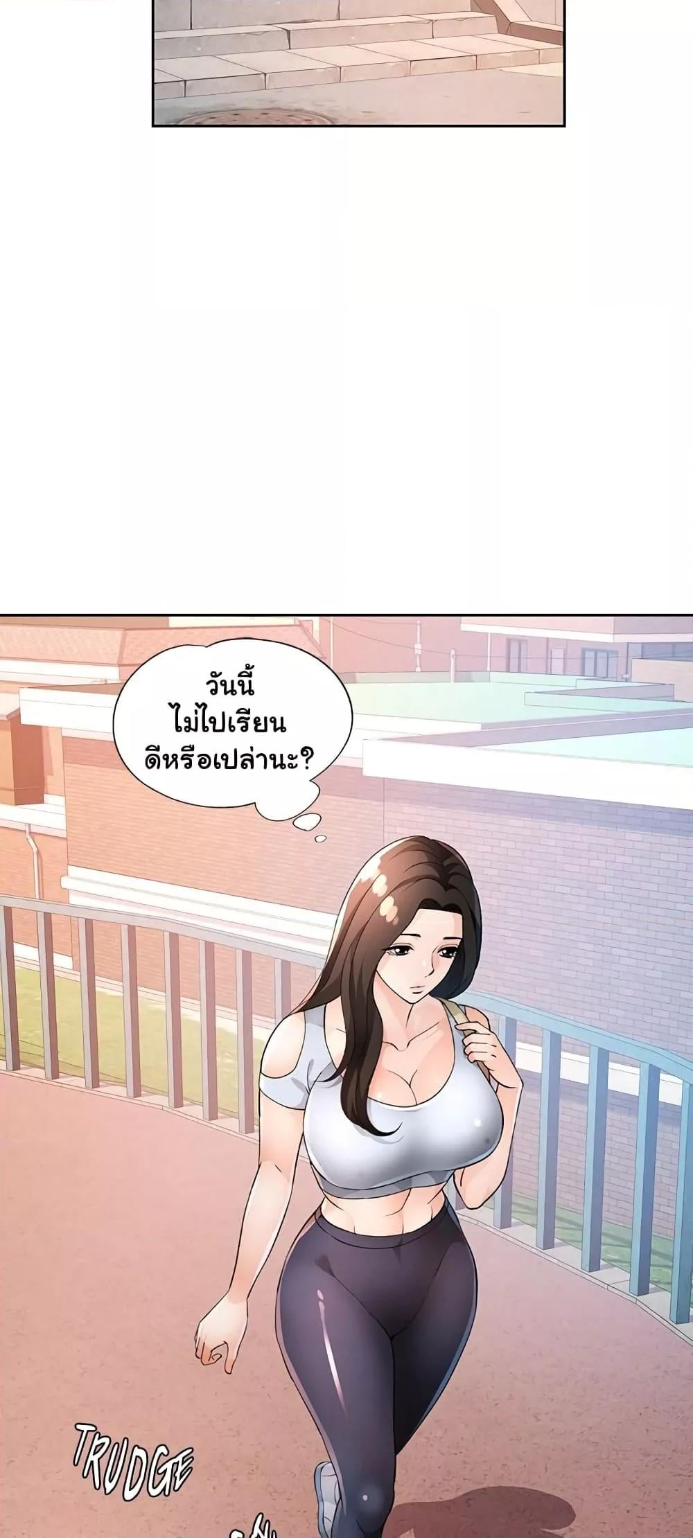 Wait, I’m a Married Woman! – Wait, I’m a Married Woman! – ตอนที่ 36 หน้า 26