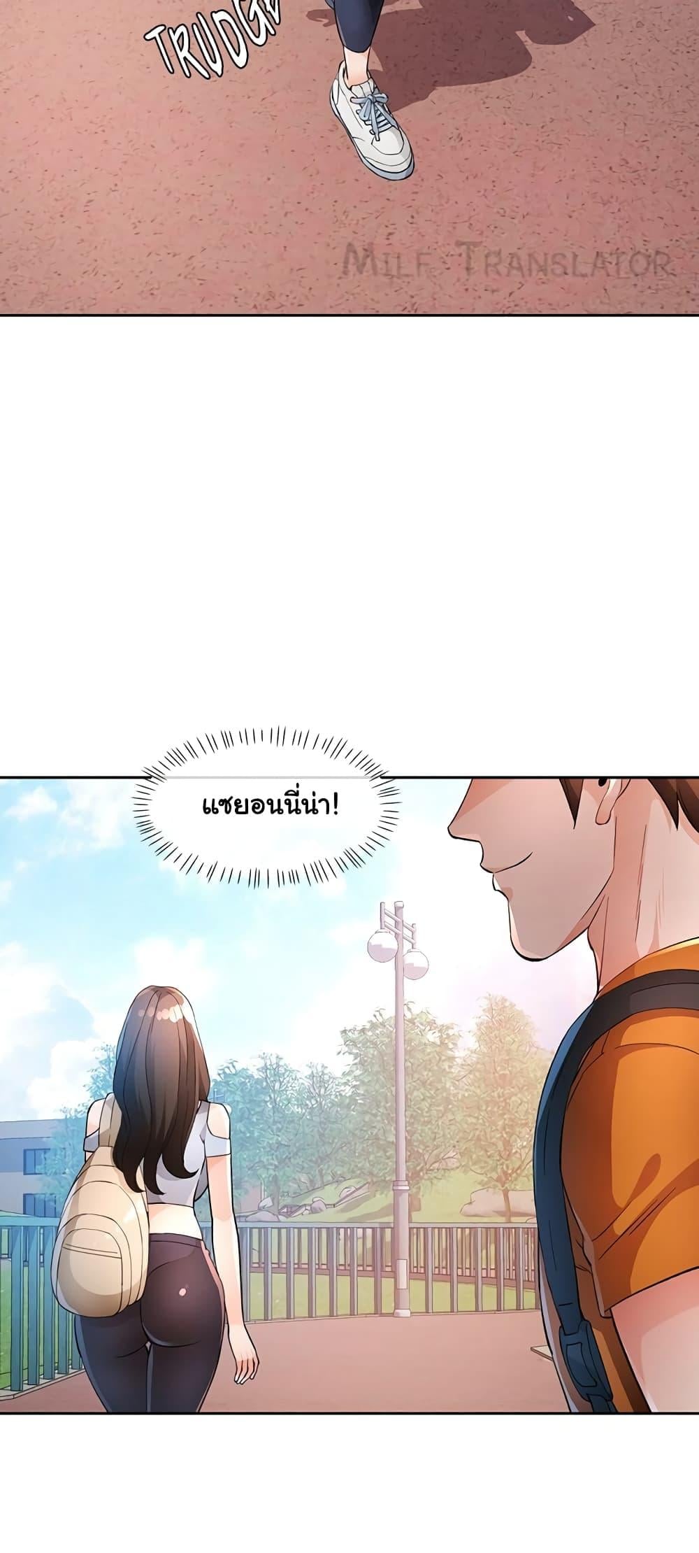 Wait, I’m a Married Woman! – Wait, I’m a Married Woman! – ตอนที่ 36 หน้า 27