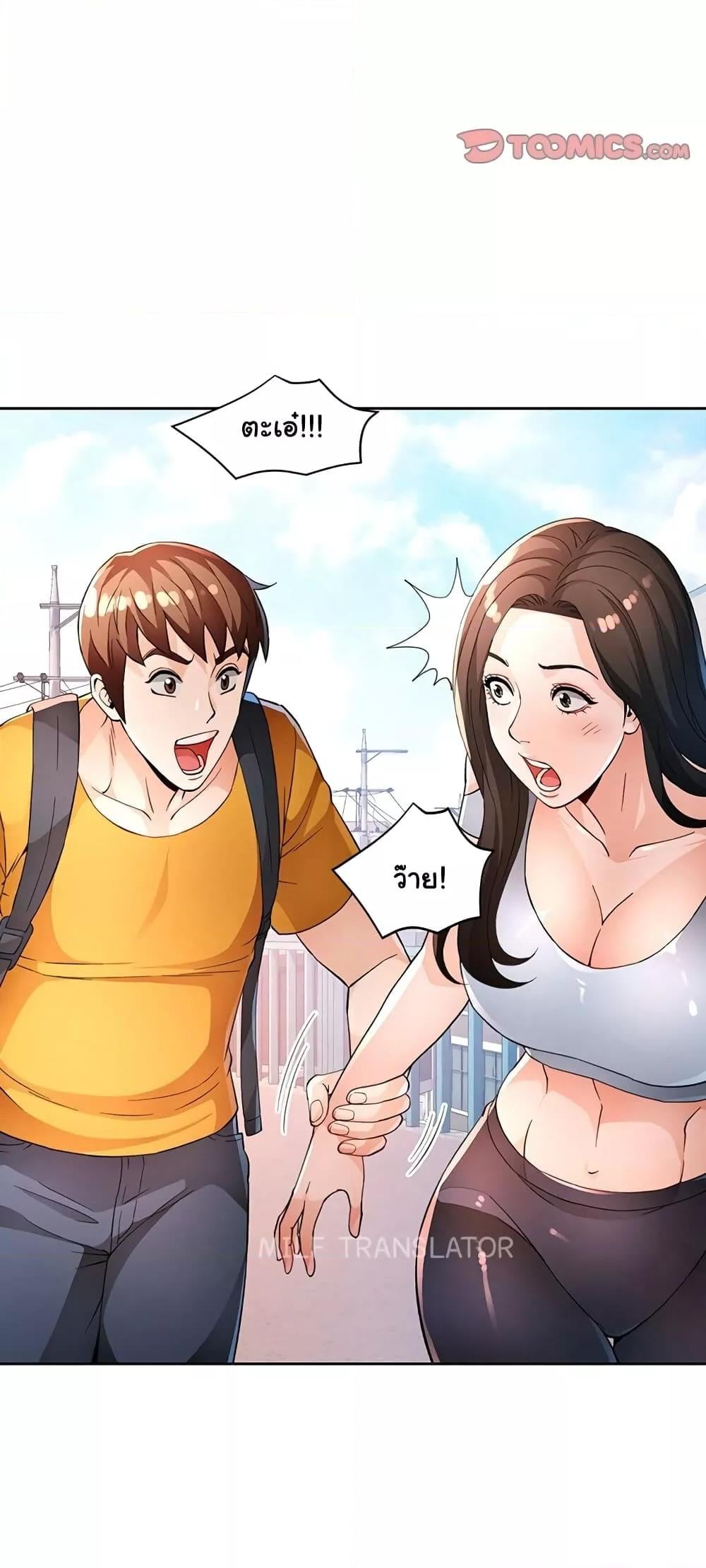 Wait, I’m a Married Woman! – Wait, I’m a Married Woman! – ตอนที่ 36 หน้า 28