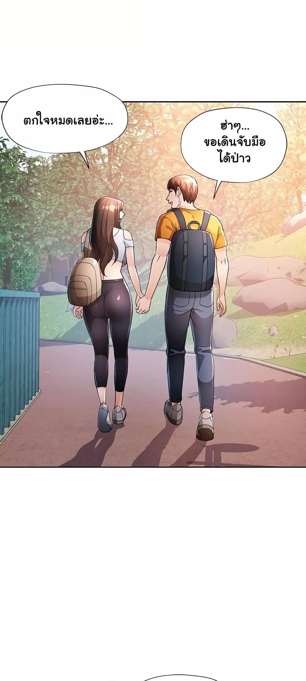 Wait, I’m a Married Woman! – Wait, I’m a Married Woman! – ตอนที่ 36 หน้า 29
