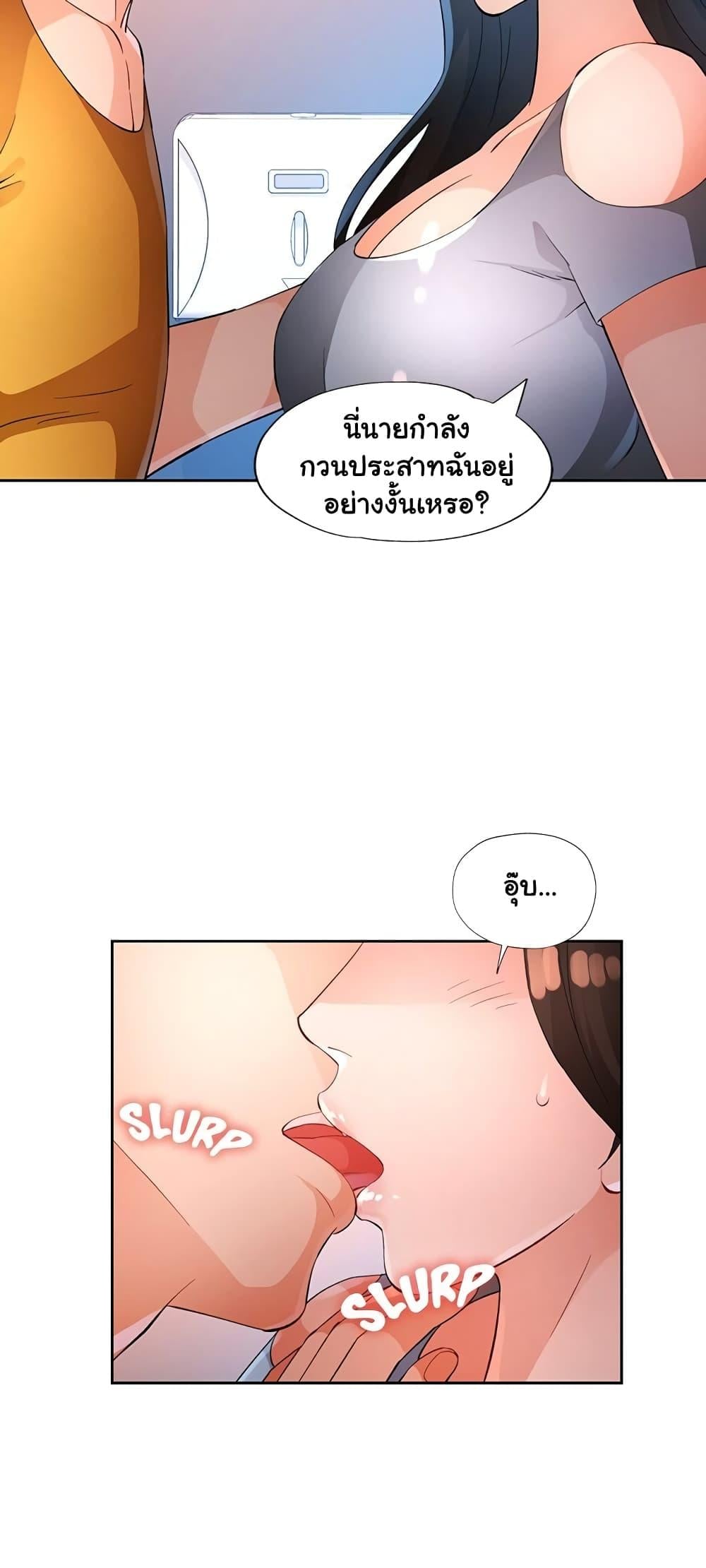 Wait, I’m a Married Woman! – Wait, I’m a Married Woman! – ตอนที่ 36 หน้า 34
