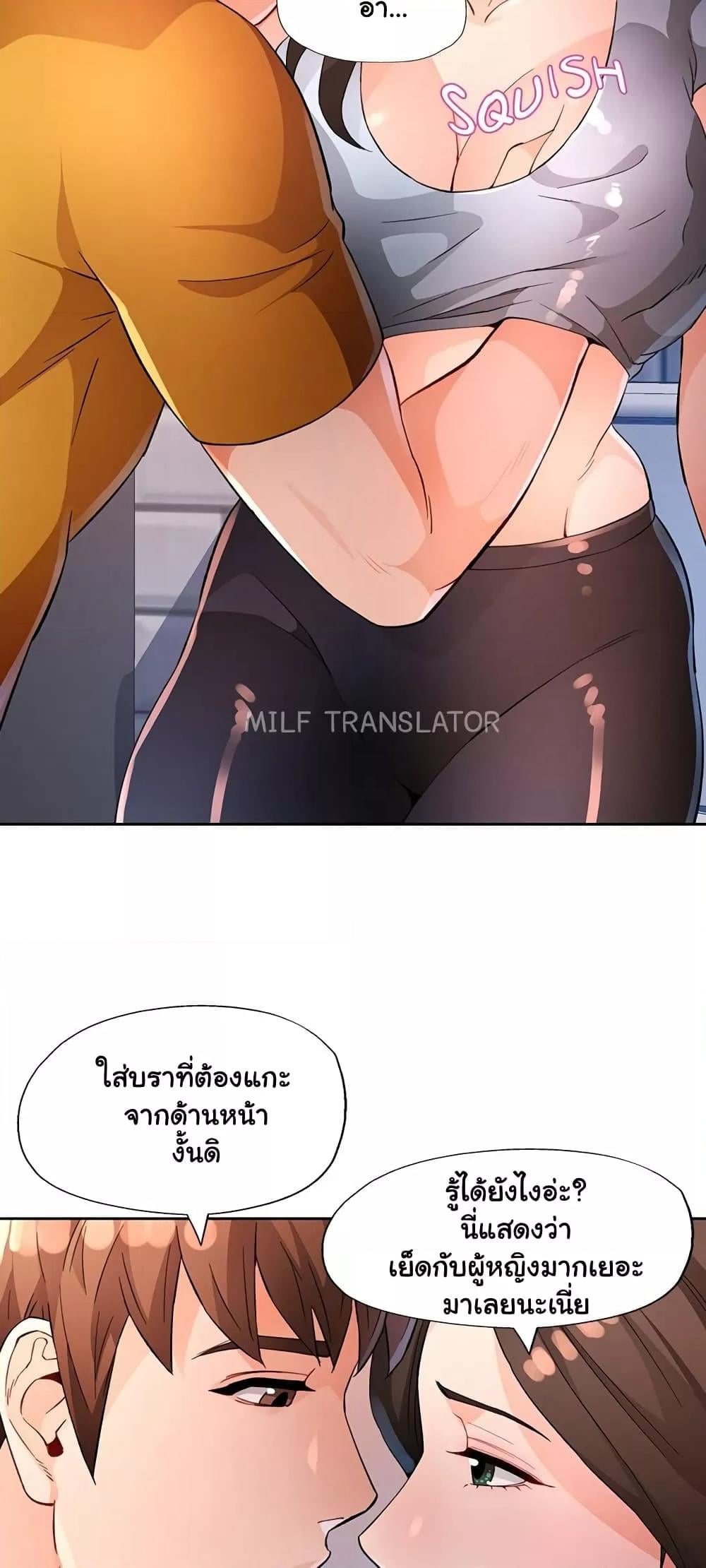 Wait, I’m a Married Woman! – Wait, I’m a Married Woman! – ตอนที่ 36 หน้า 36