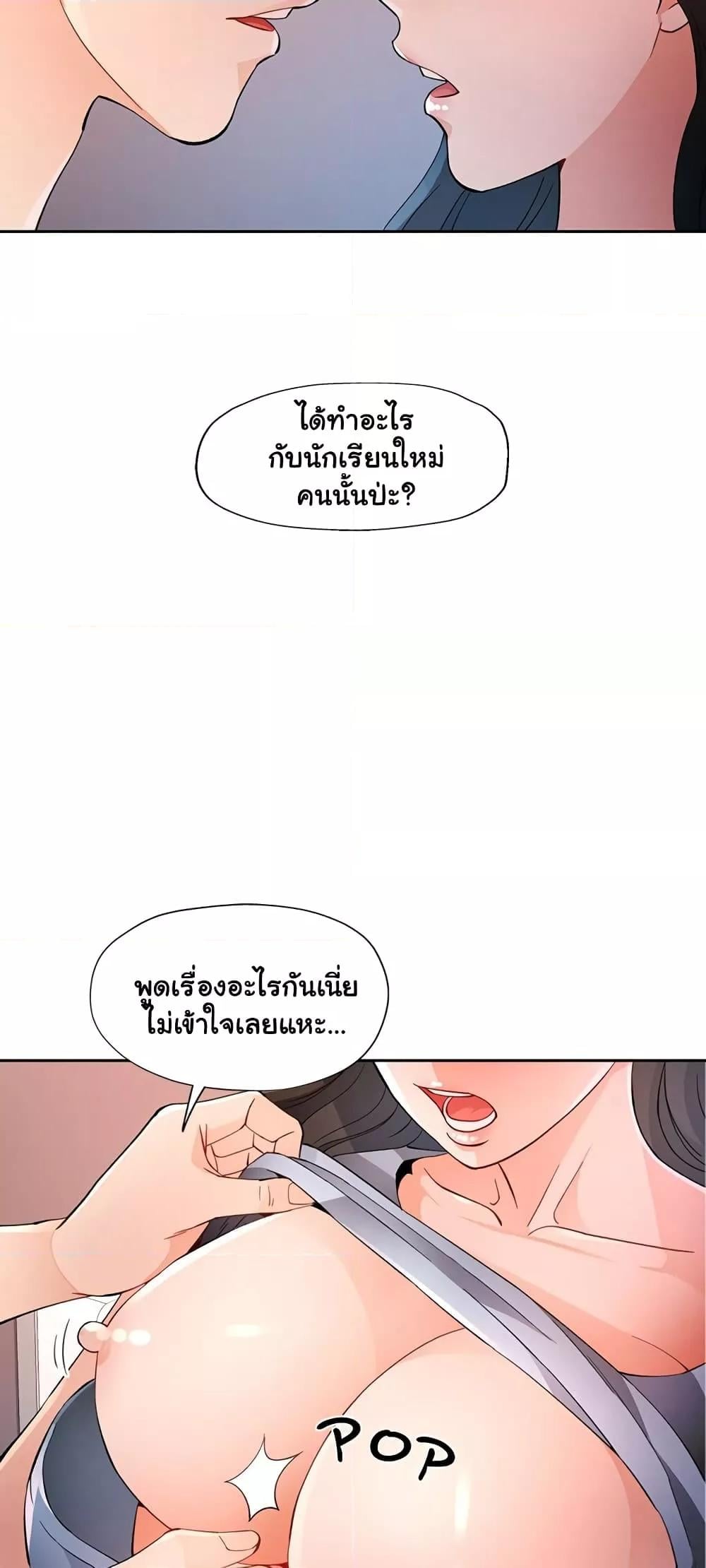 Wait, I’m a Married Woman! – Wait, I’m a Married Woman! – ตอนที่ 36 หน้า 37