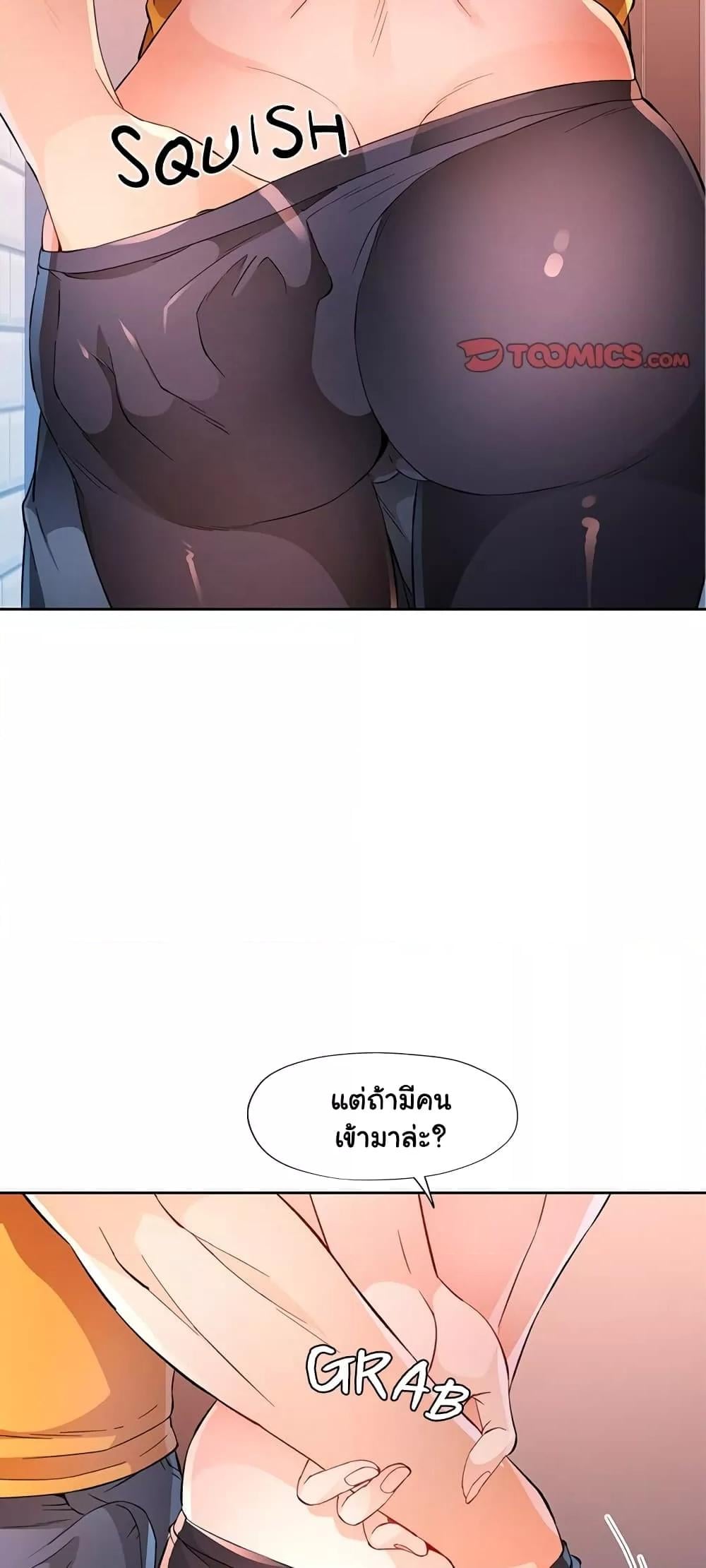 Wait, I’m a Married Woman! – Wait, I’m a Married Woman! – ตอนที่ 36 หน้า 41