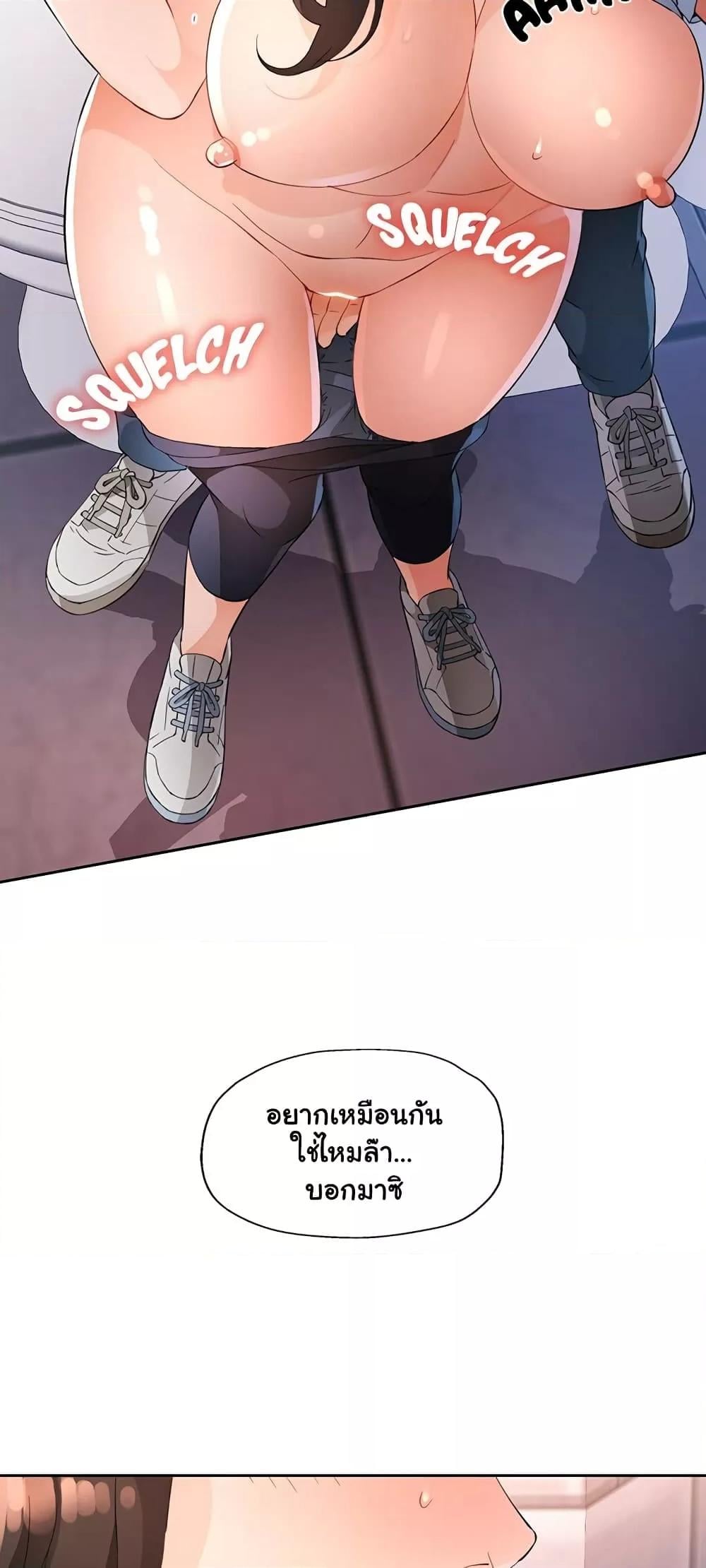 Wait, I’m a Married Woman! – Wait, I’m a Married Woman! – ตอนที่ 36 หน้า 45