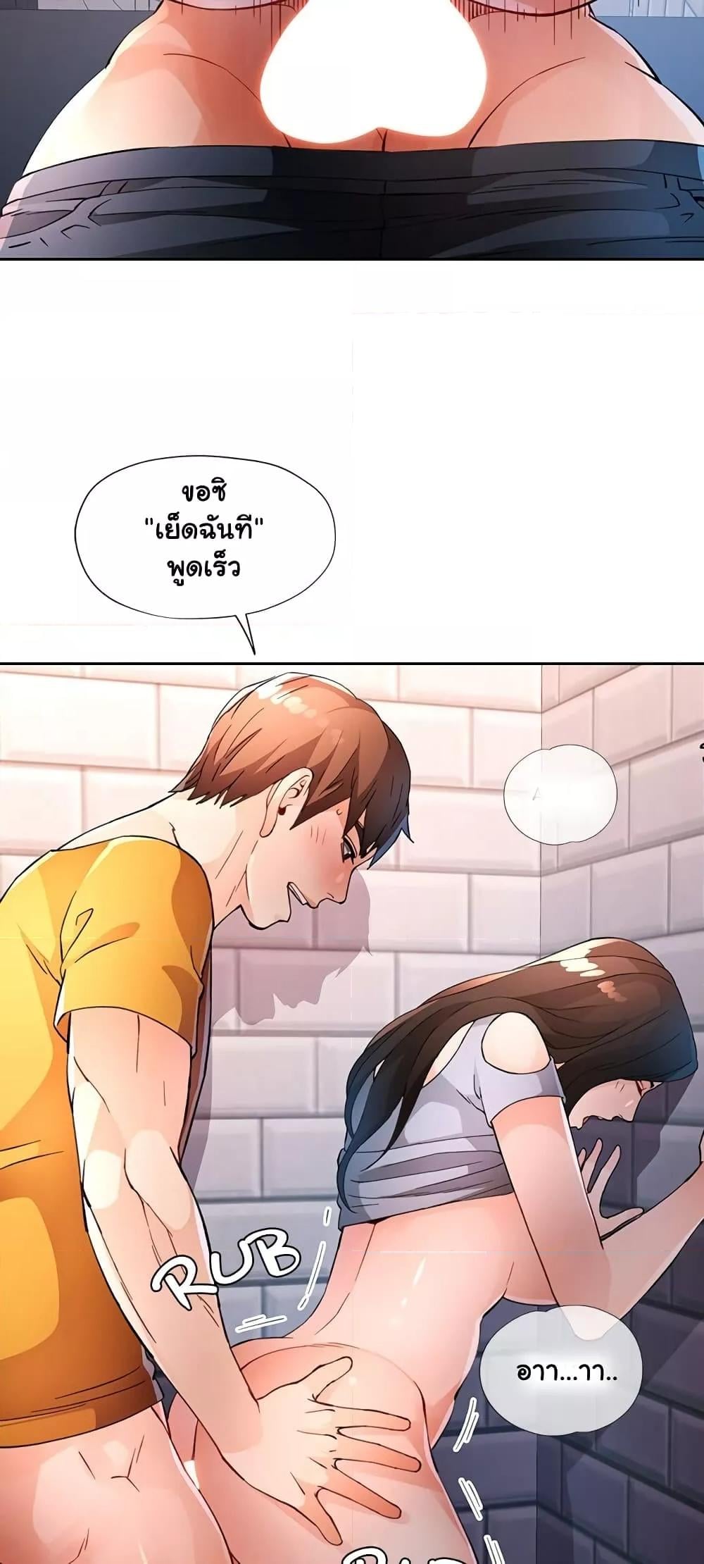 Wait, I’m a Married Woman! – Wait, I’m a Married Woman! – ตอนที่ 36 หน้า 48
