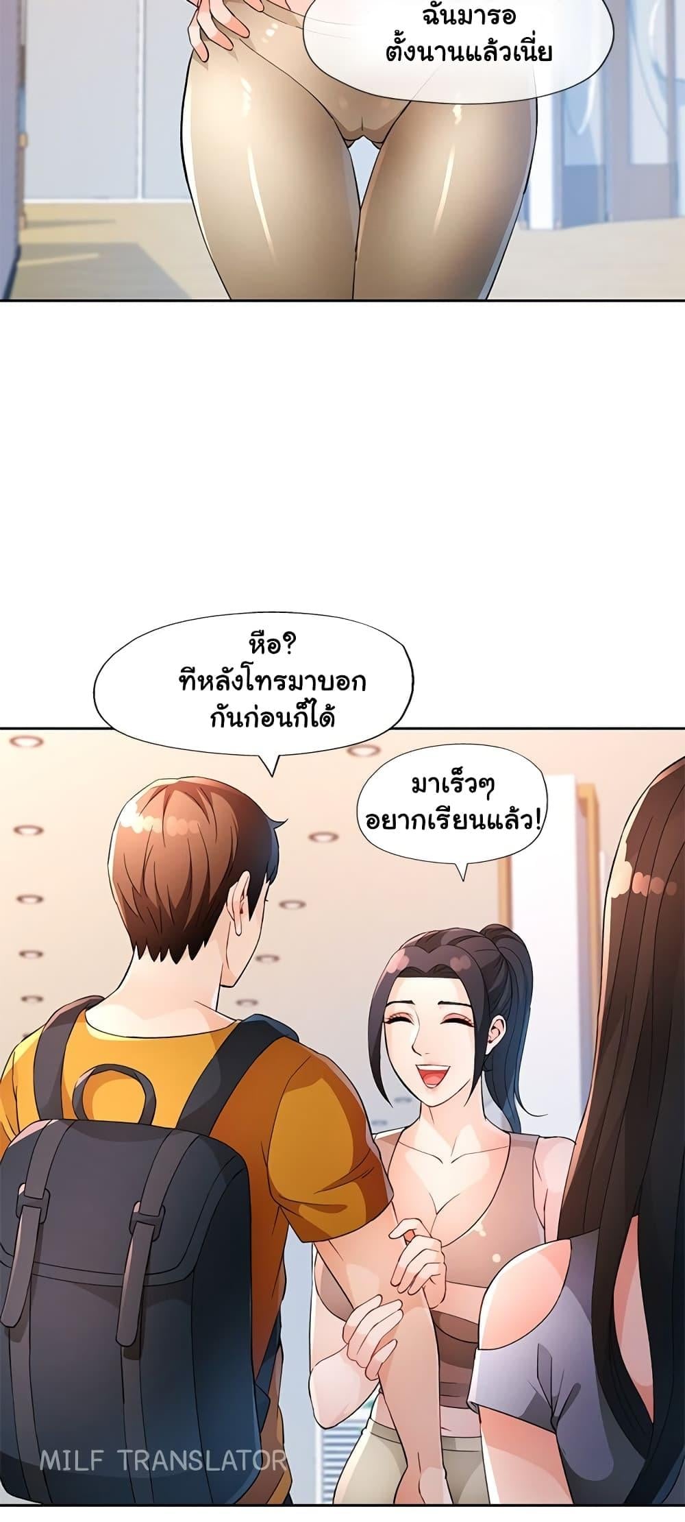 Wait, I’m a Married Woman! – Wait, I’m a Married Woman! – ตอนที่ 36 หน้า 58