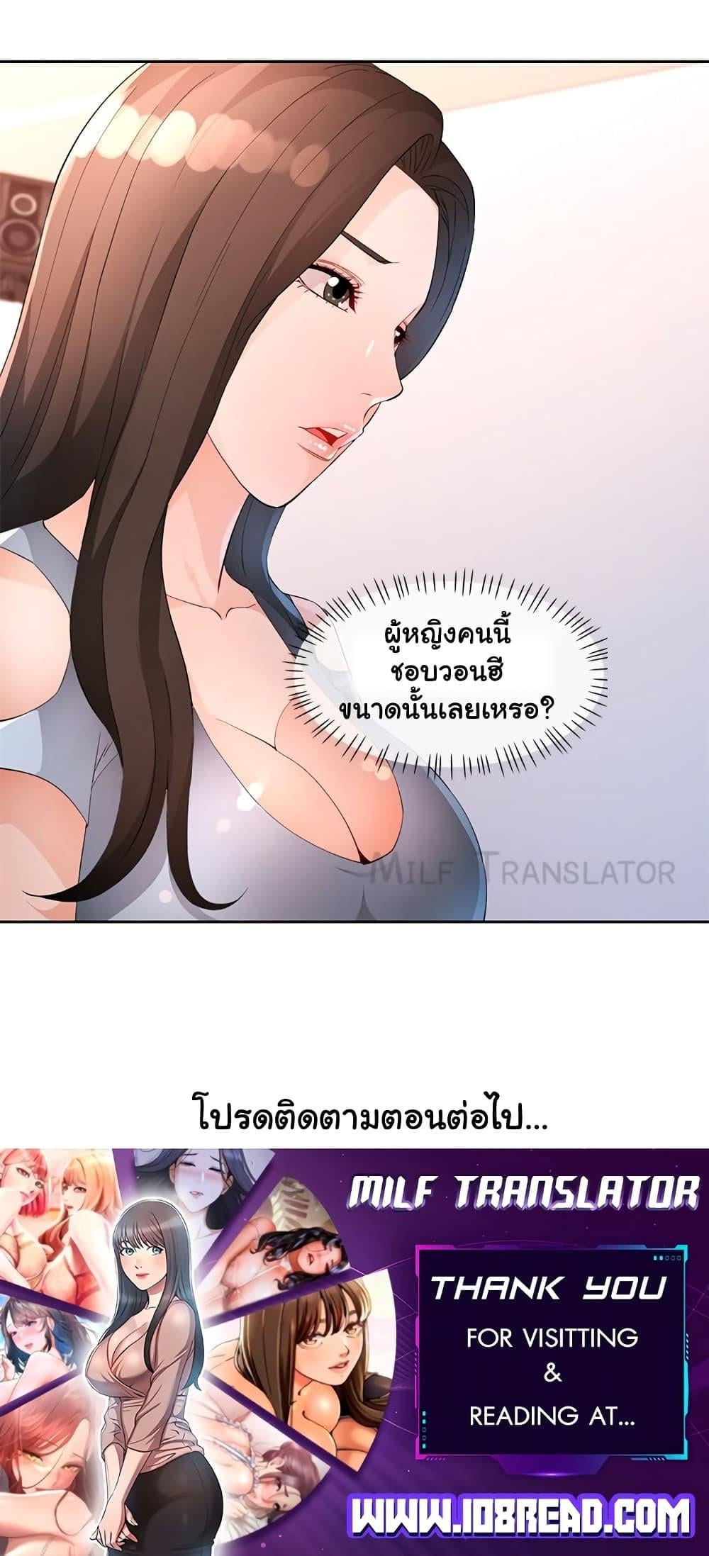 Wait, I’m a Married Woman! – Wait, I’m a Married Woman! – ตอนที่ 36 หน้า 60