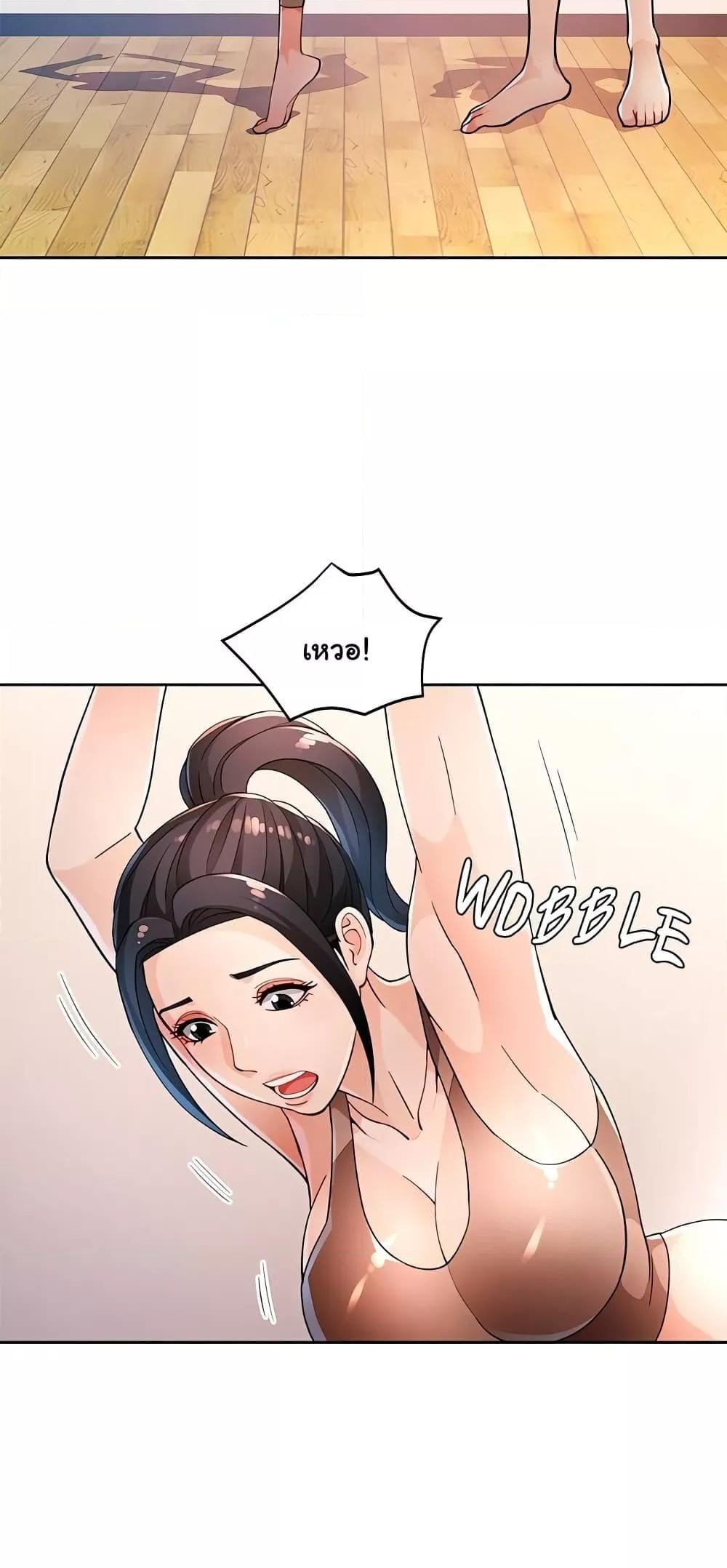 Wait, I’m a Married Woman! – Wait, I’m a Married Woman! – ตอนที่ 37 หน้า 10