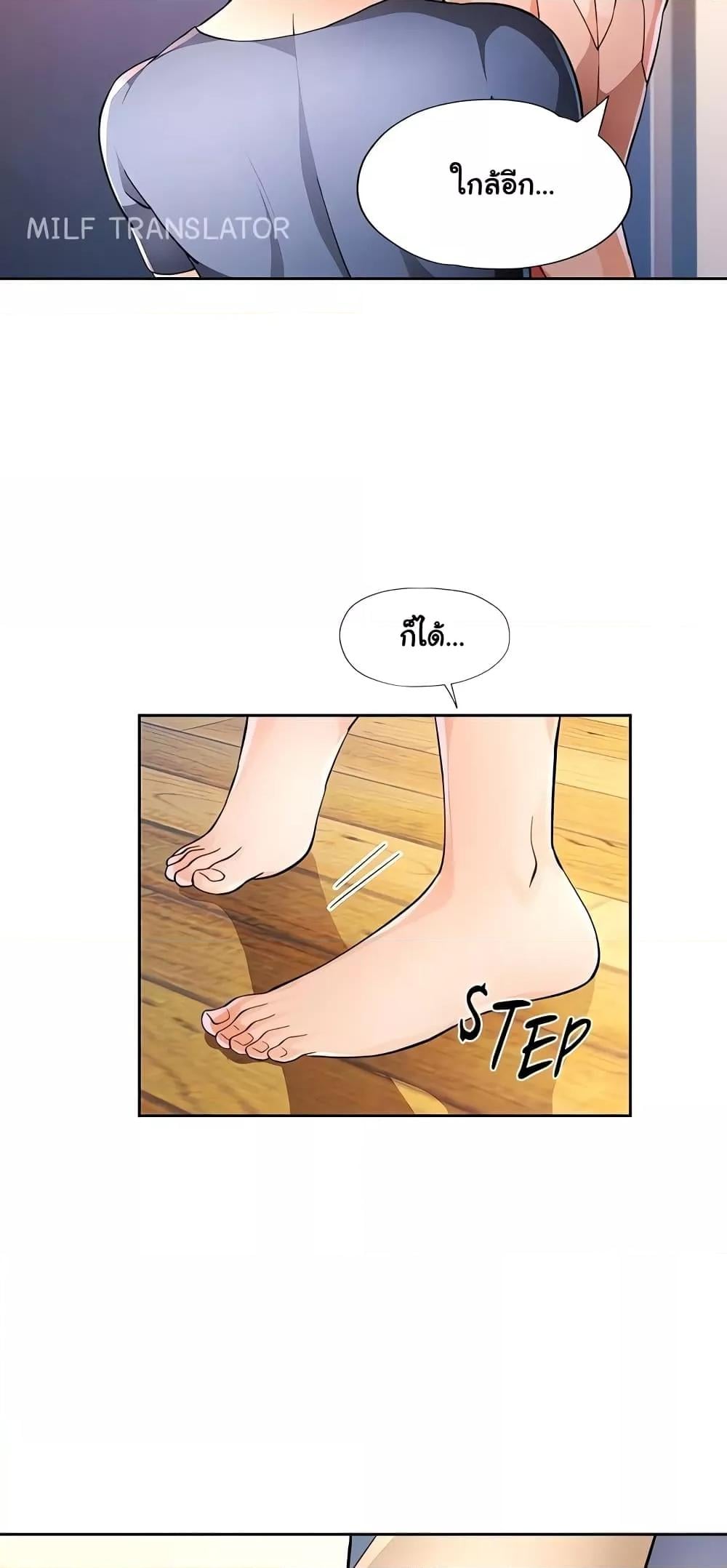 Wait, I’m a Married Woman! – Wait, I’m a Married Woman! – ตอนที่ 37 หน้า 13