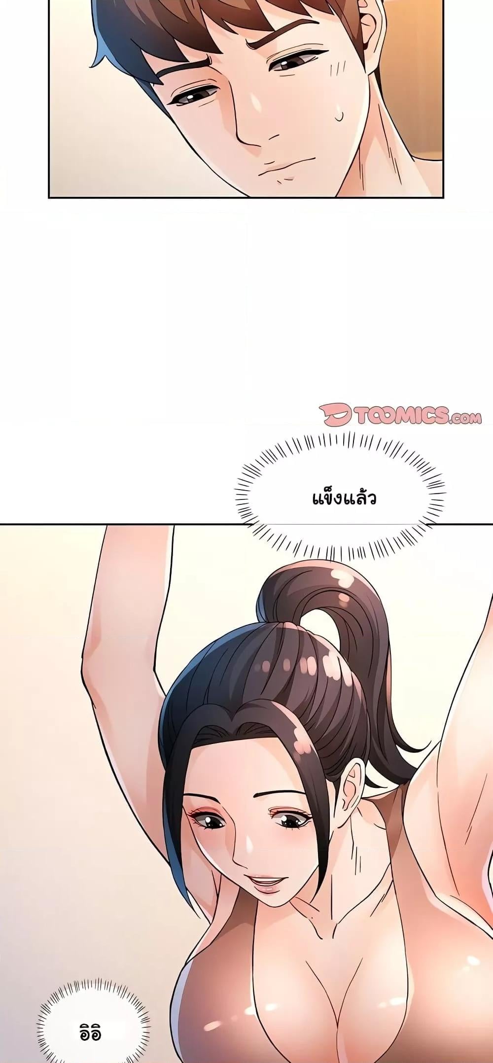 Wait, I’m a Married Woman! – Wait, I’m a Married Woman! – ตอนที่ 37 หน้า 15
