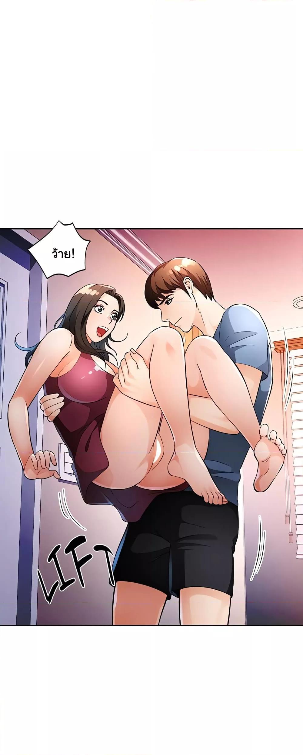 Wait, I’m a Married Woman! – Wait, I’m a Married Woman! – ตอนที่ 38 หน้า 19