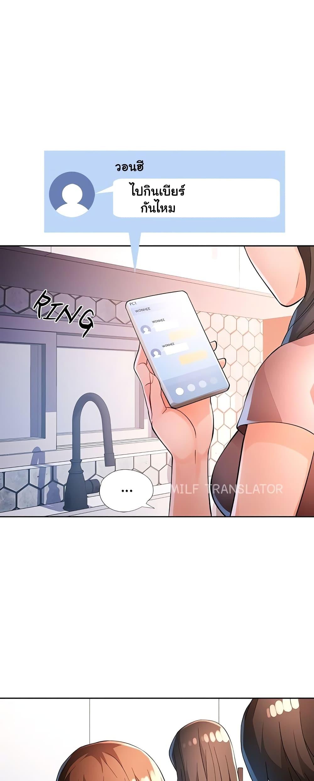 Wait, I’m a Married Woman! – Wait, I’m a Married Woman! – ตอนที่ 38 หน้า 40