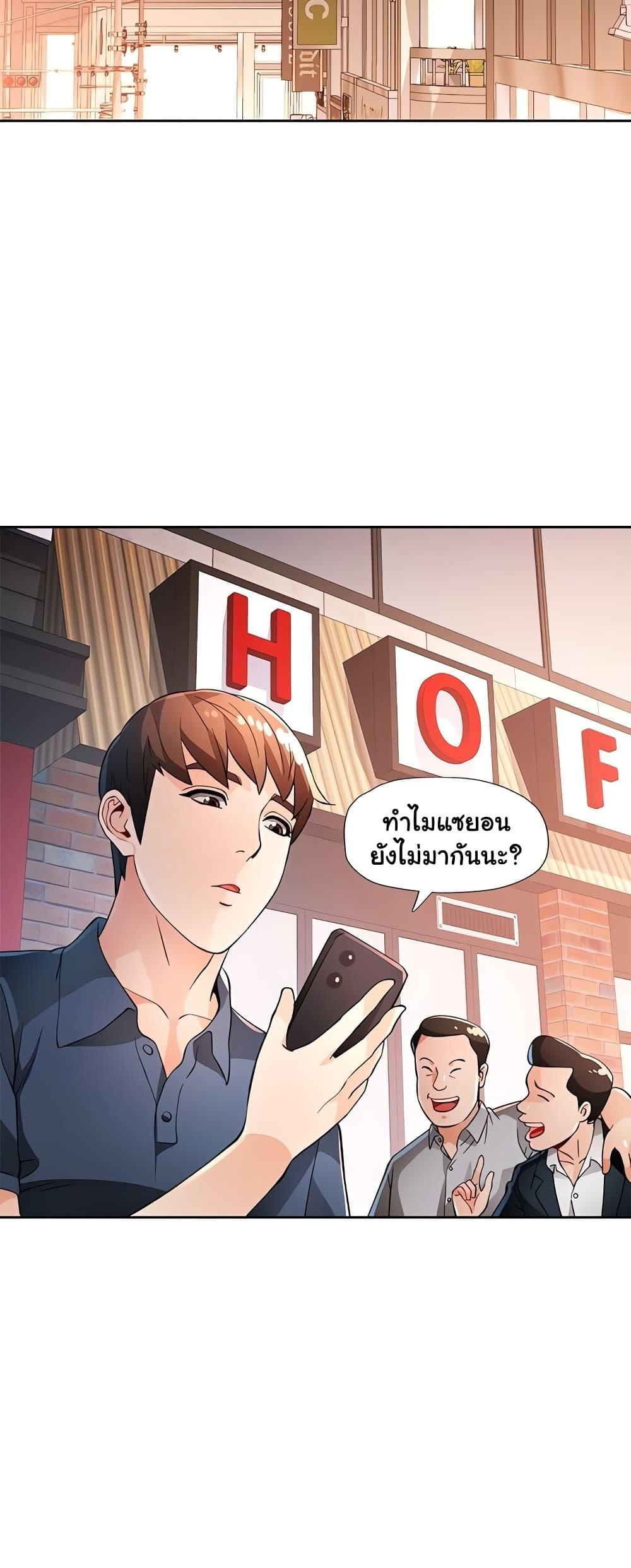Wait, I’m a Married Woman! – Wait, I’m a Married Woman! – ตอนที่ 38 หน้า 47