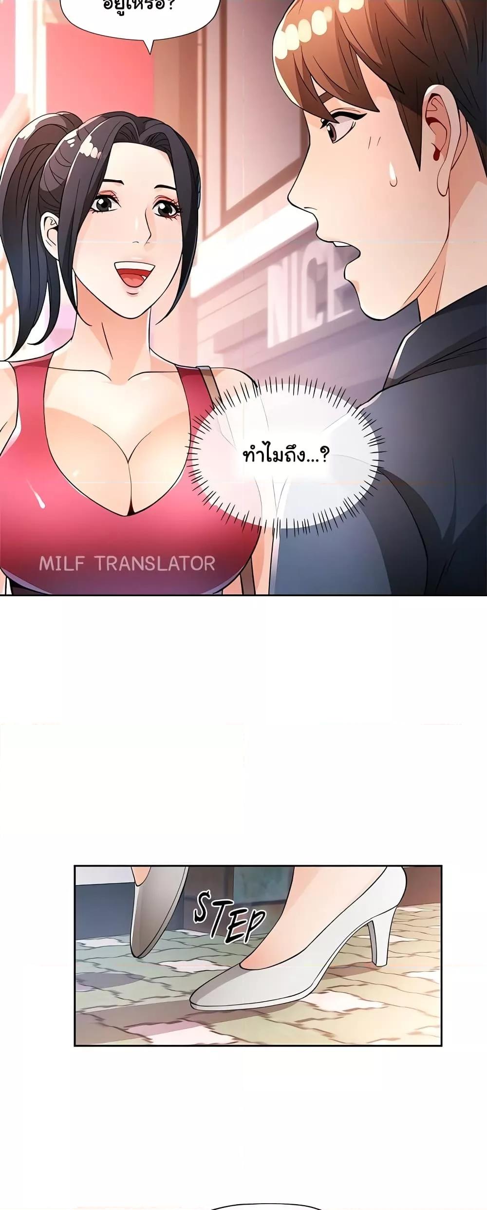Wait, I’m a Married Woman! – Wait, I’m a Married Woman! – ตอนที่ 38 หน้า 49