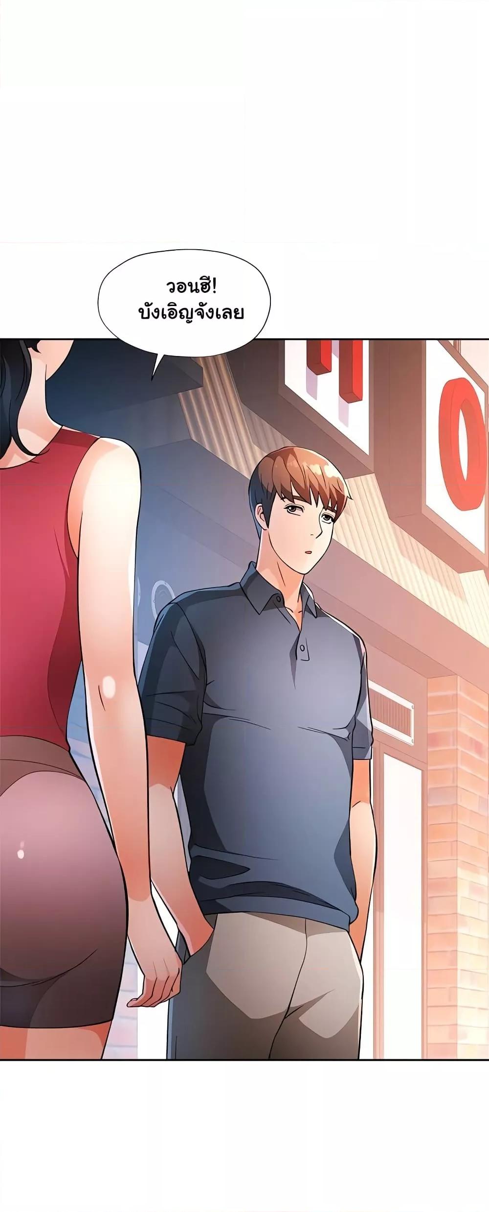Wait, I’m a Married Woman! – Wait, I’m a Married Woman! – ตอนที่ 39 หน้า 3